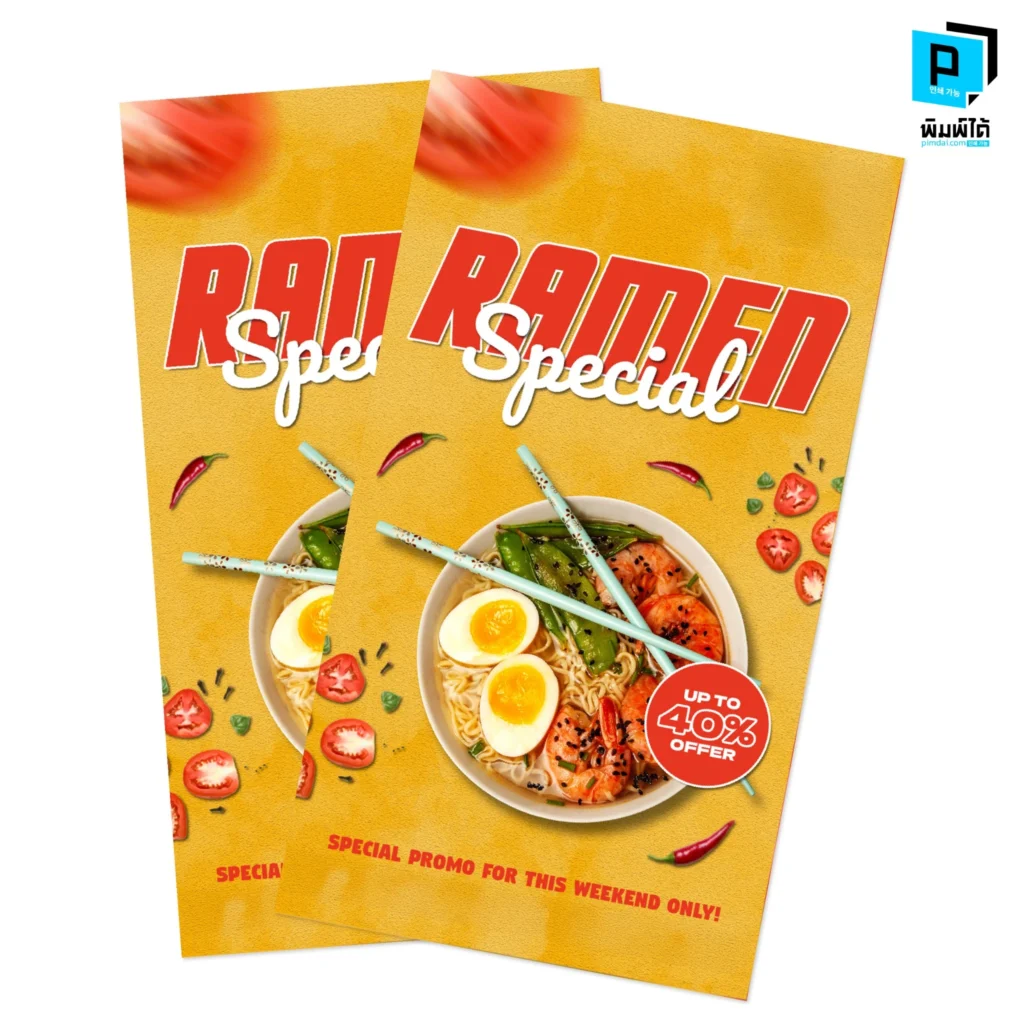 องค์ประกอบของโปสเตอร์ "เรียกแขก"