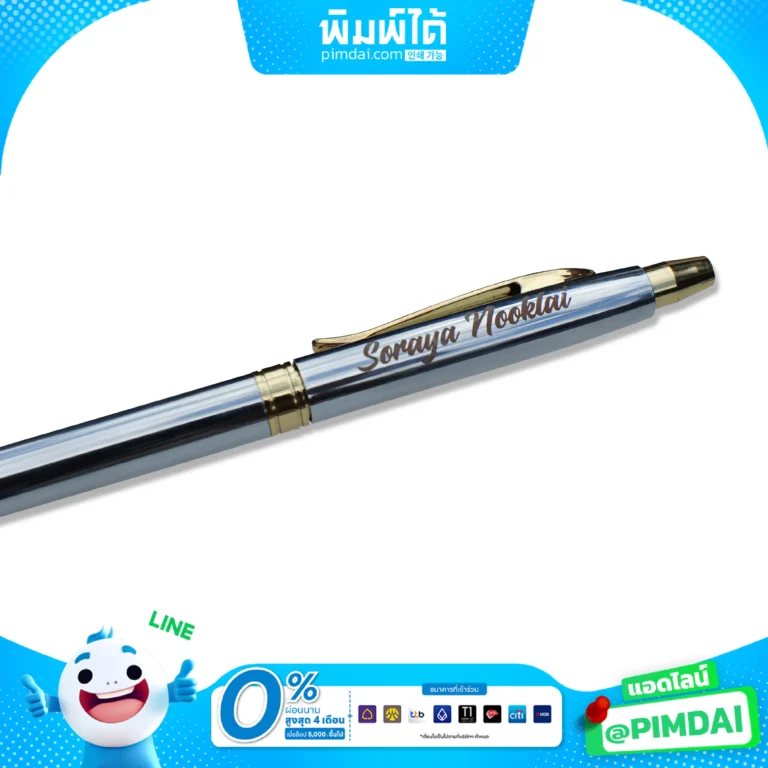 ปากกาสกรีนโลโก้