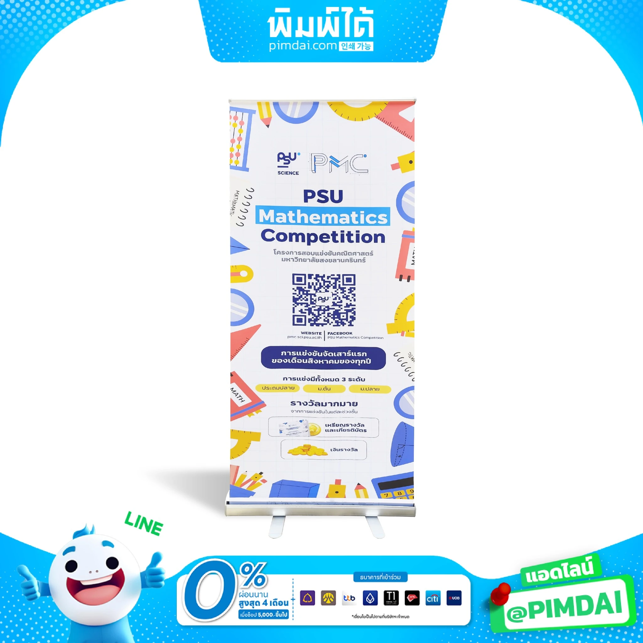 รับพิมพ์ ป้าย Roll Up