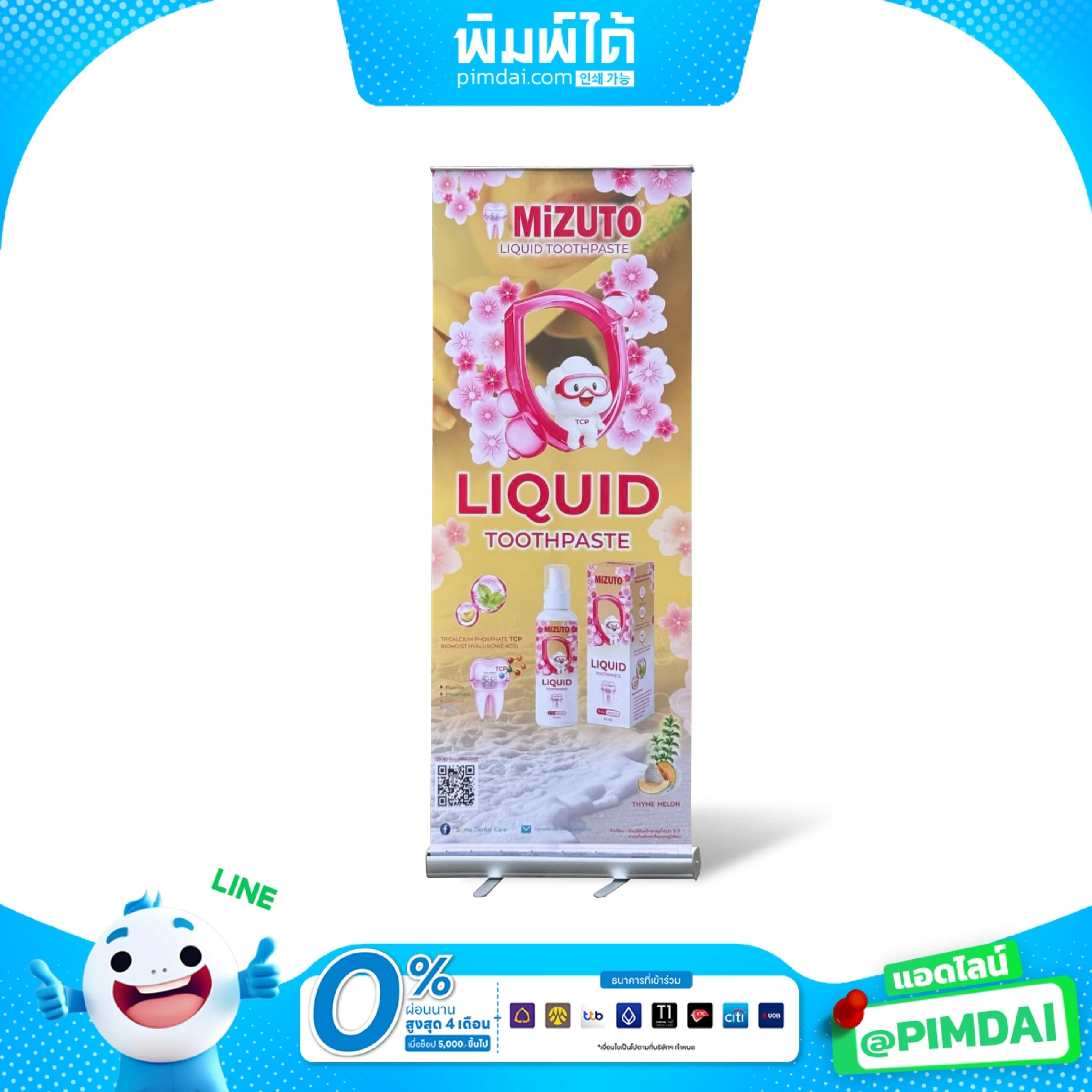 รับพิมพ์ ป้าย Roll Up