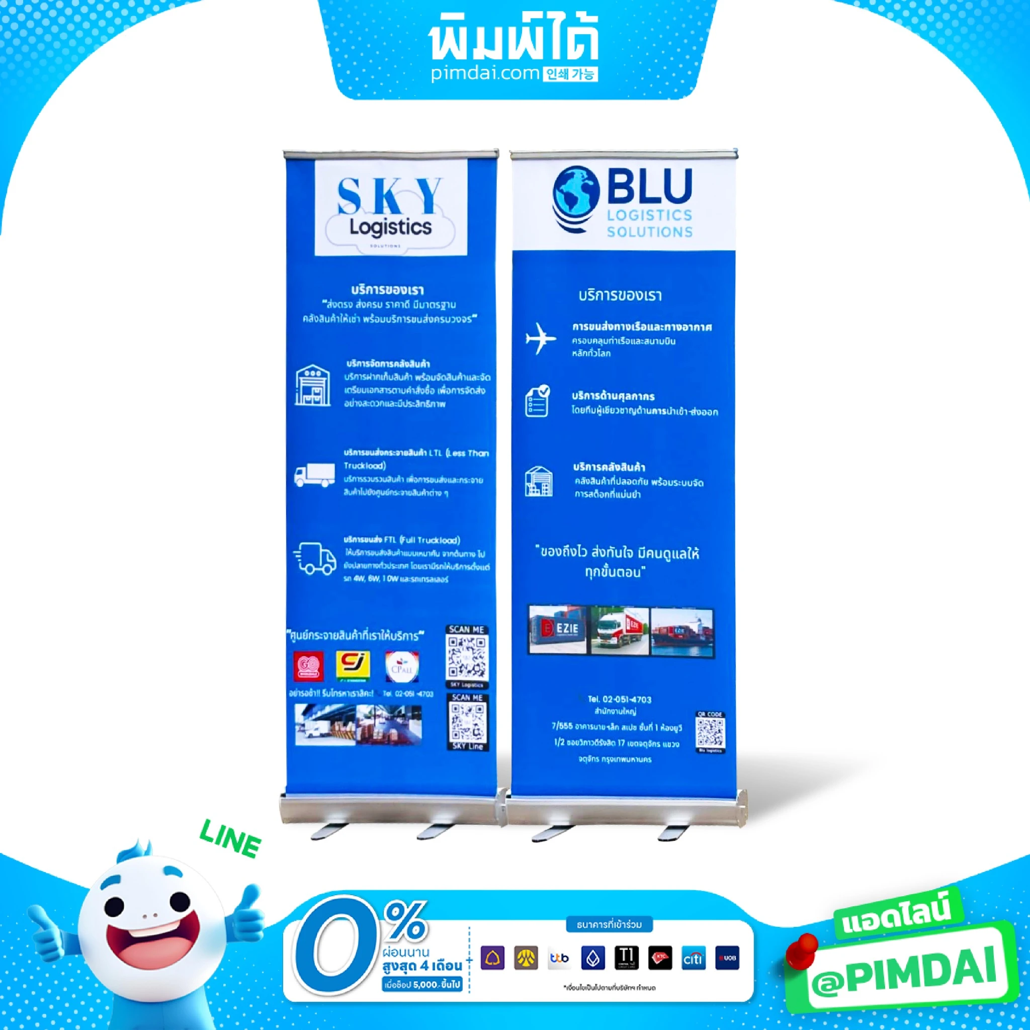 รับพิมพ์ ป้าย Roll Up