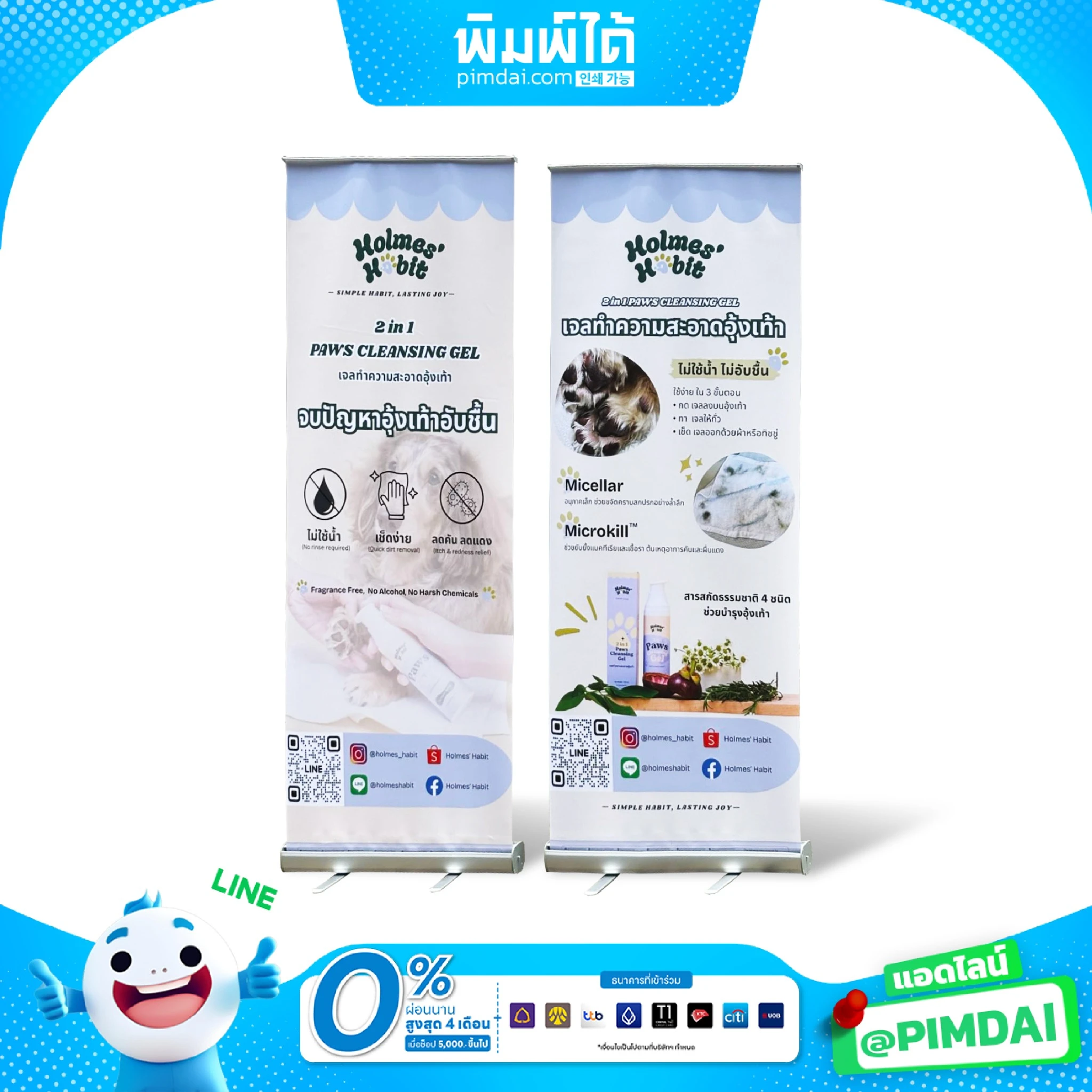 รับพิมพ์ ป้าย Roll Up