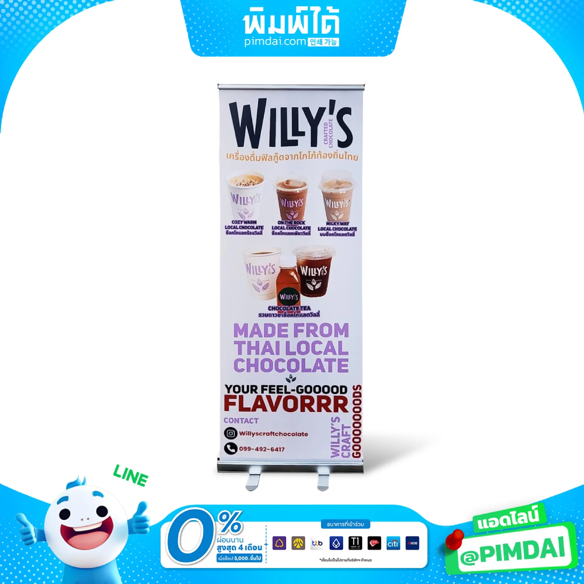 รับพิมพ์ ป้าย Roll Up