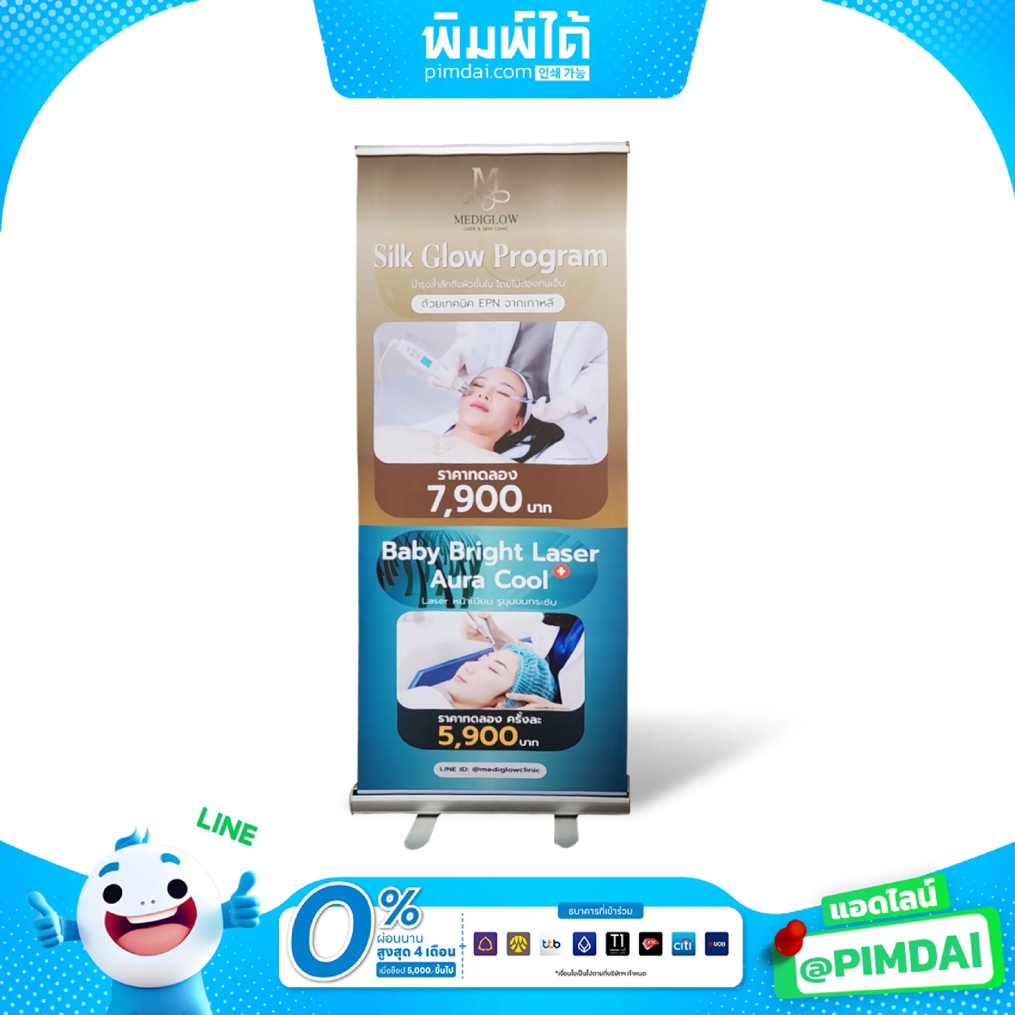 รับพิมพ์ ป้าย Roll Up