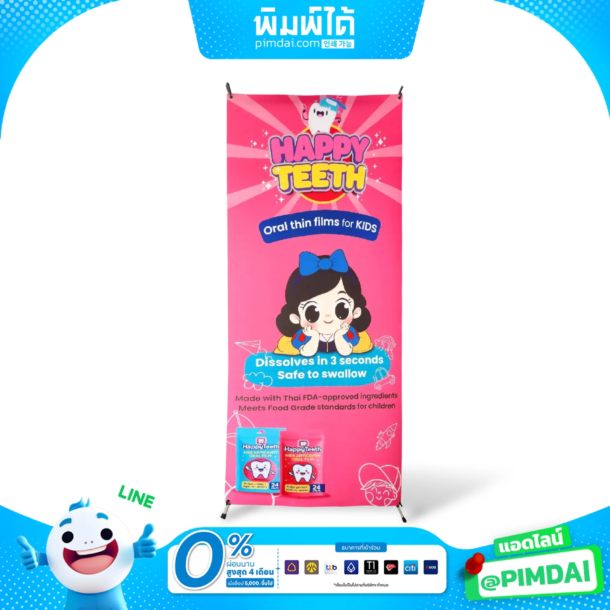 ป้าย X-Stand