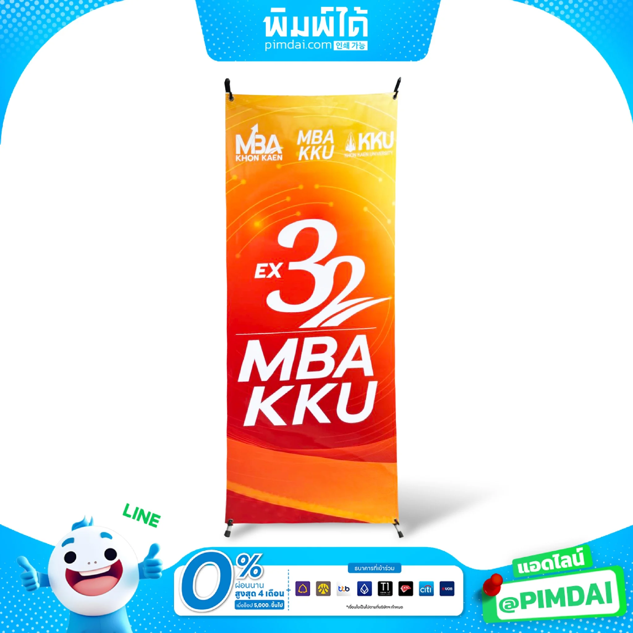 ป้าย X-Stand