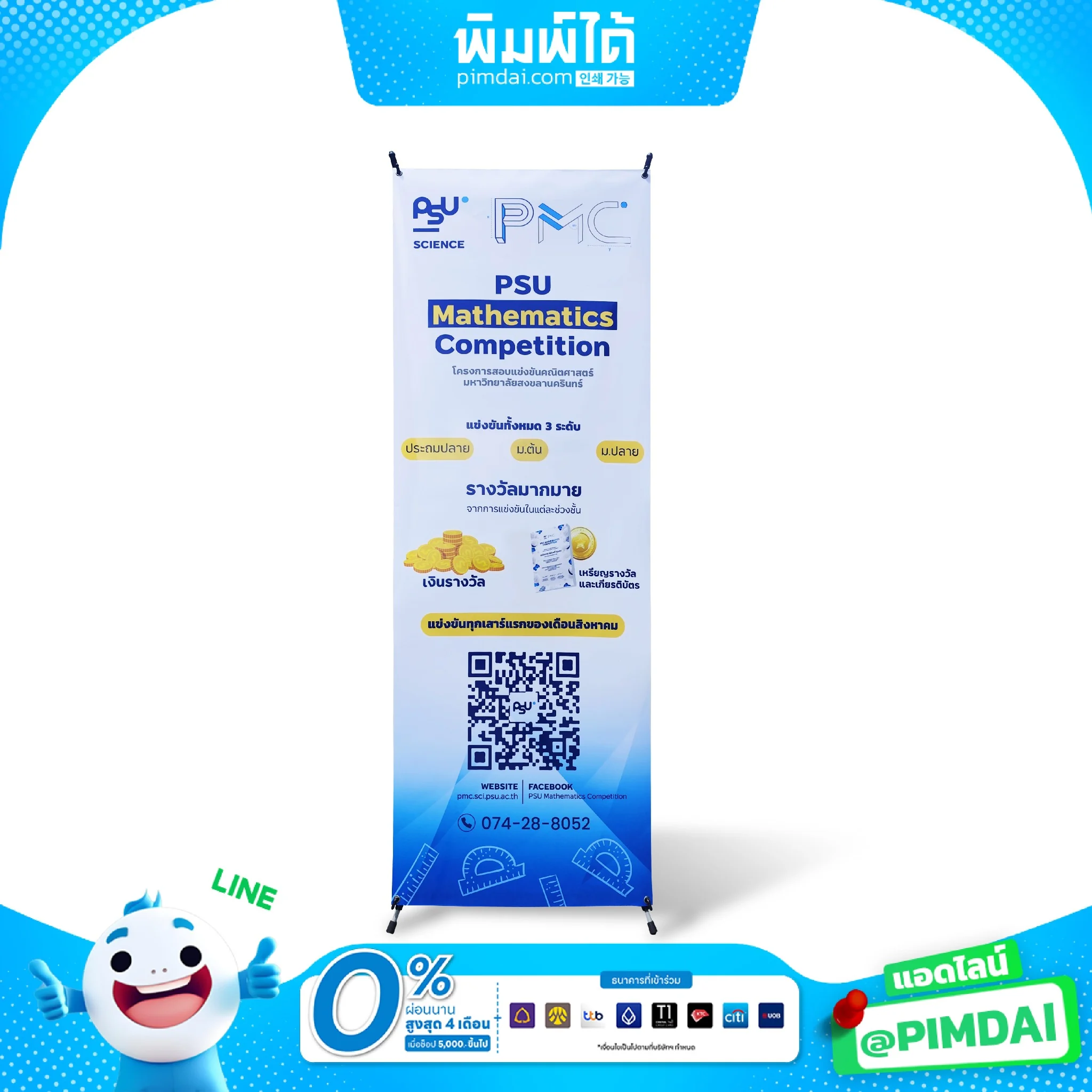 ป้าย X-Stand