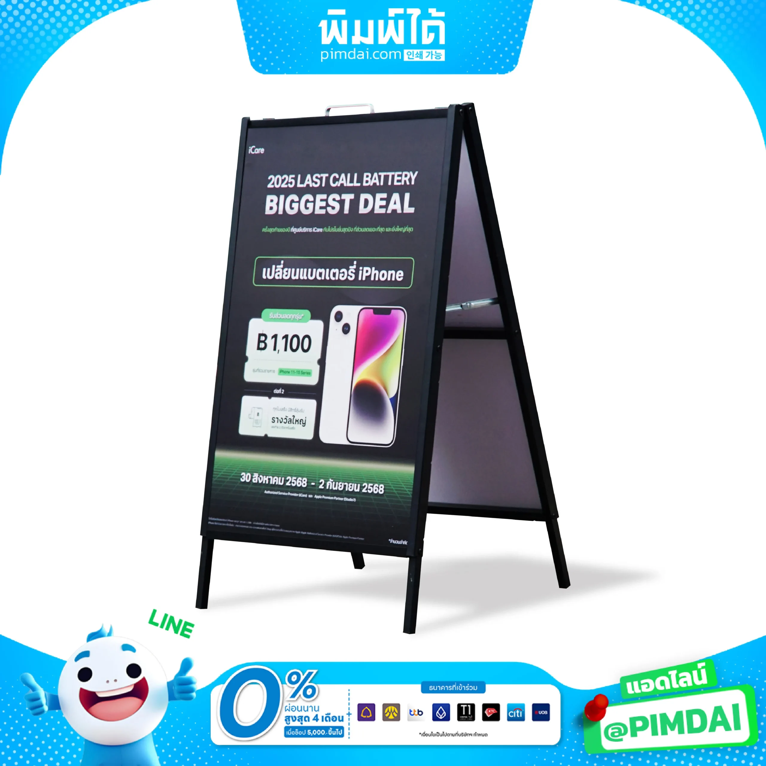 ป้ายตั้งพื้นสอดป้าย (A-Frame) (3)