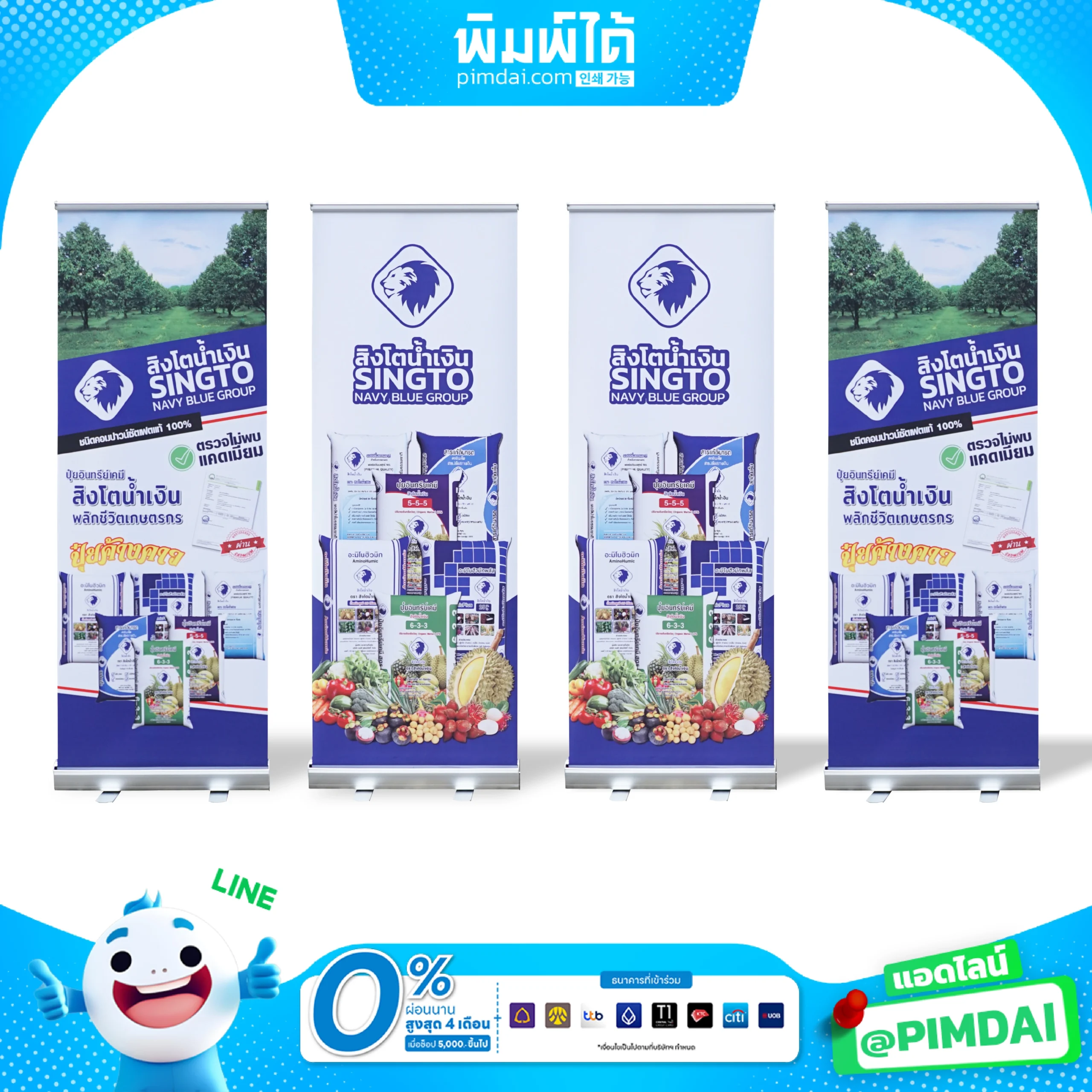 รับพิมพ์ป้าย Roll Up (1)