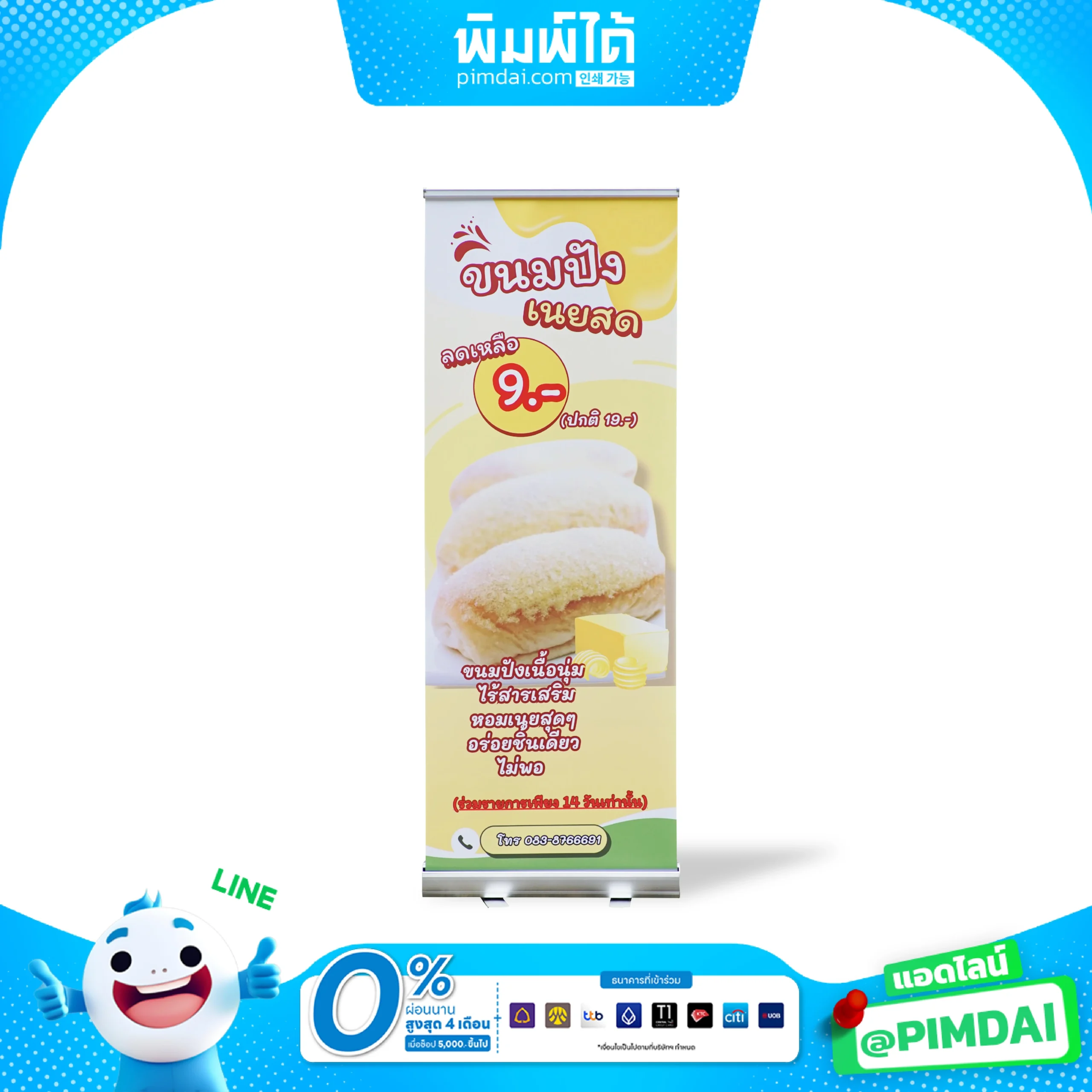 รับพิมพ์ป้าย Roll Up (4)