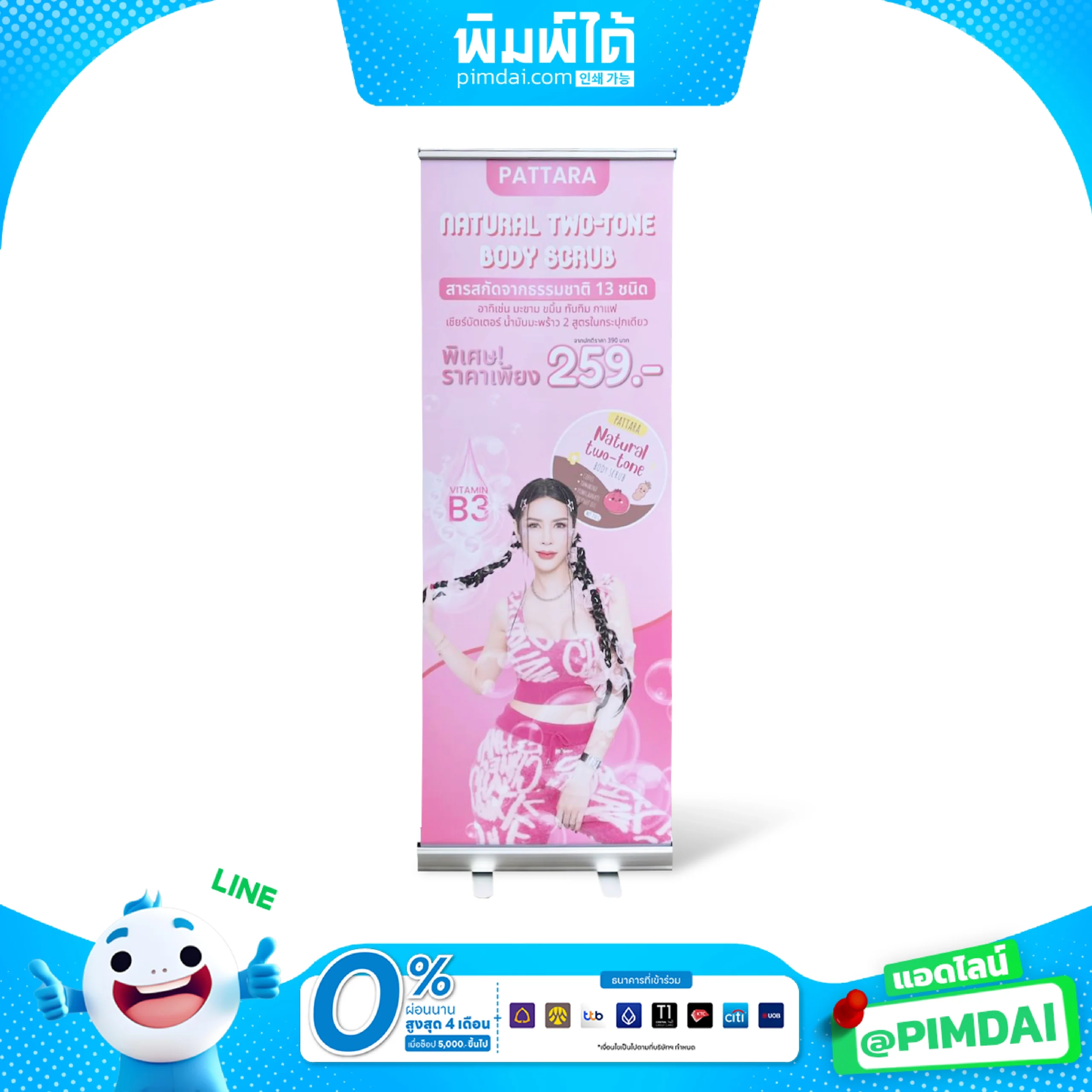 รับพิมพ์ป้าย Roll Up