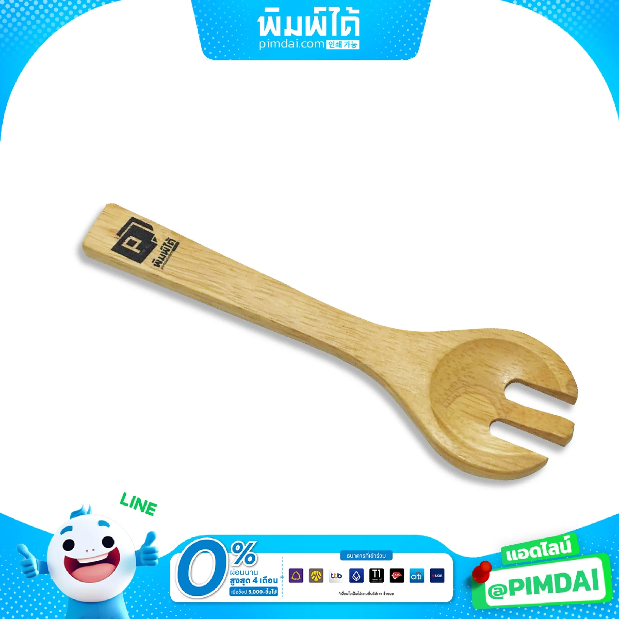 สกรีนไม้