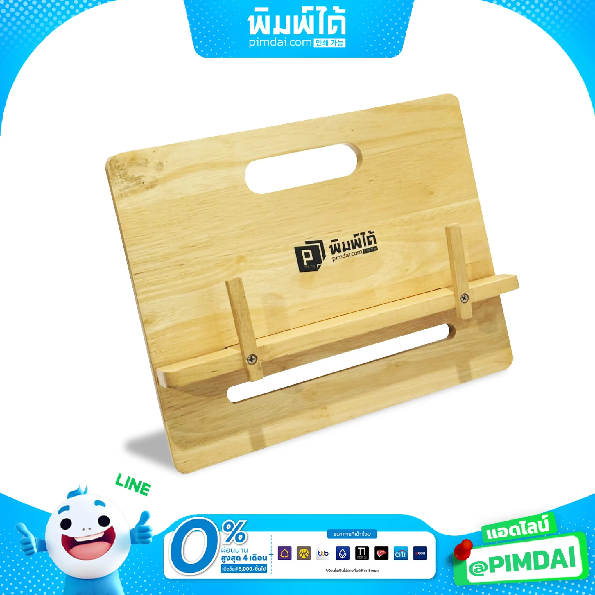 สกรีนไม้