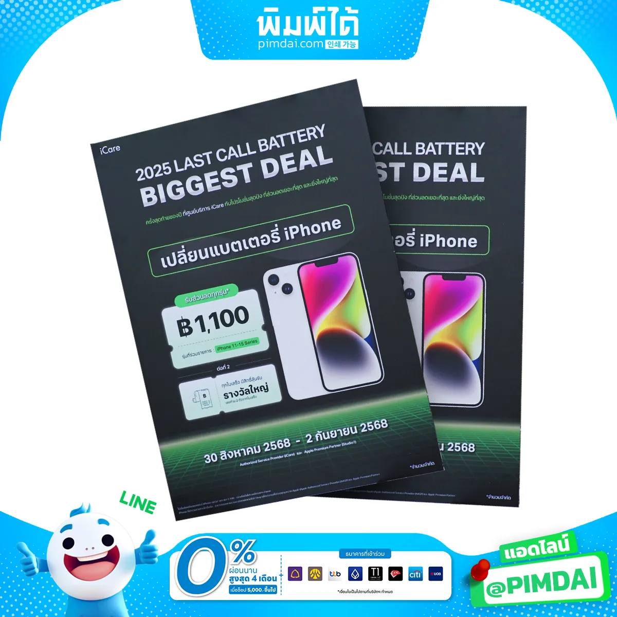 เมนู Plaswood (แผ่นแข็งกันน้ำ) (2)