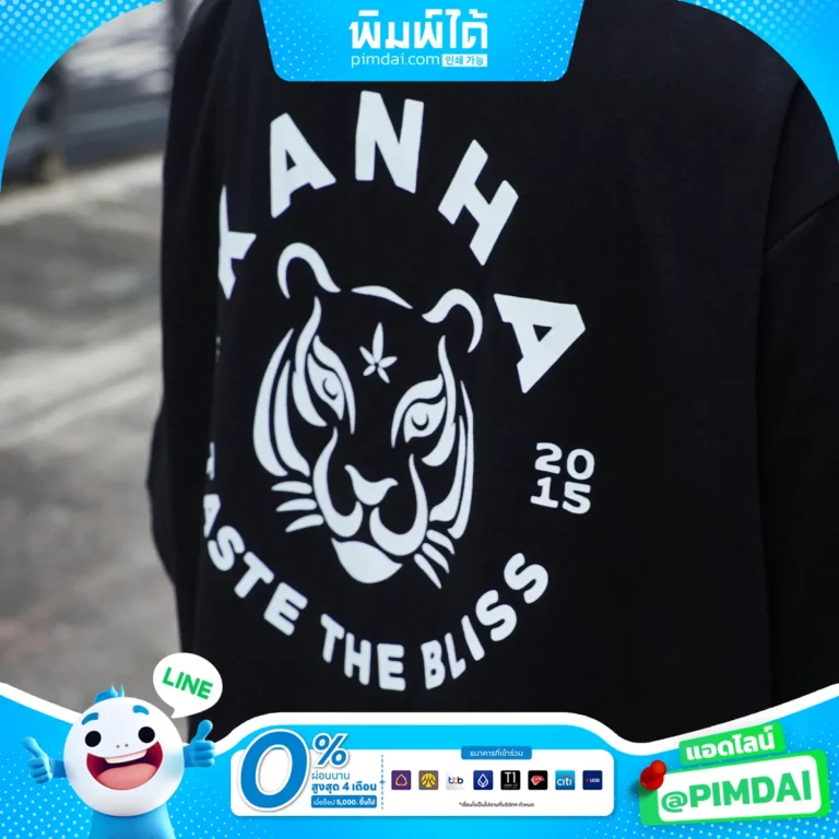 เสื้อสกรีน