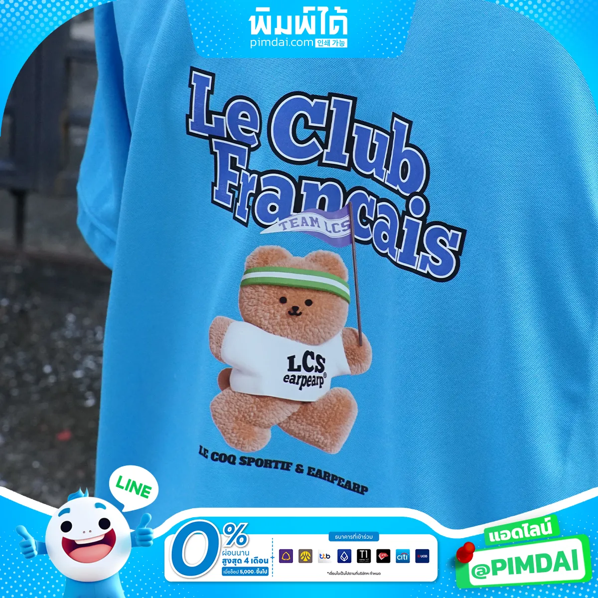 เสื้อพิมพ์ลาย (3)