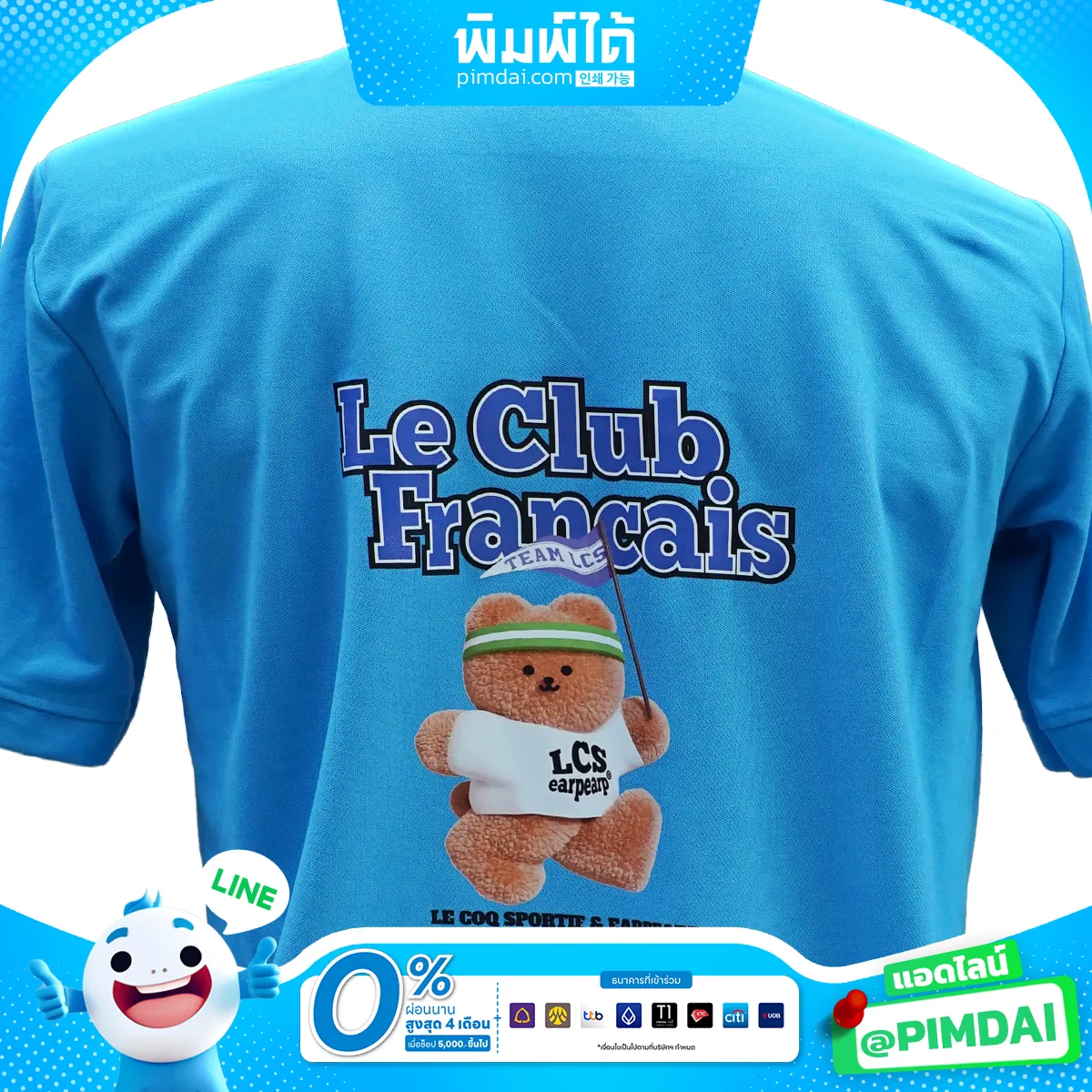 เสื้อพิมพ์ลาย (4)