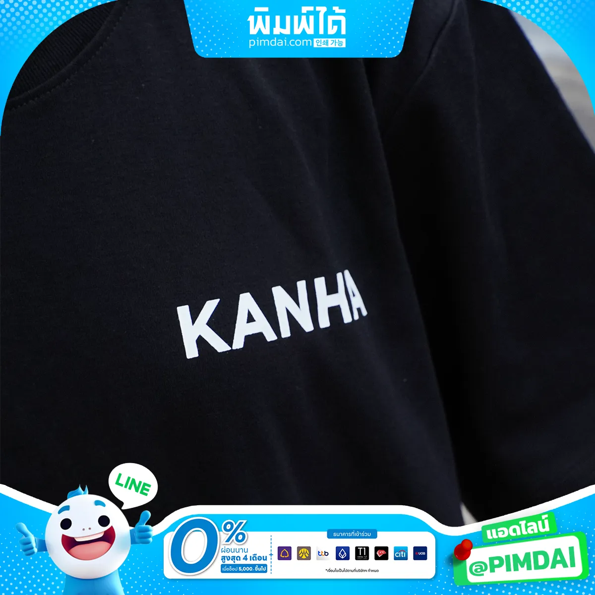 เสื้อพิมพ์ลาย