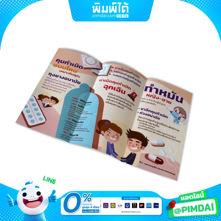 พิมพ์โบรชัวร์ Brochure