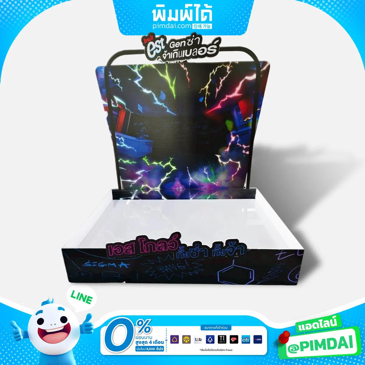 ชั้นวางสินค้า PP Board