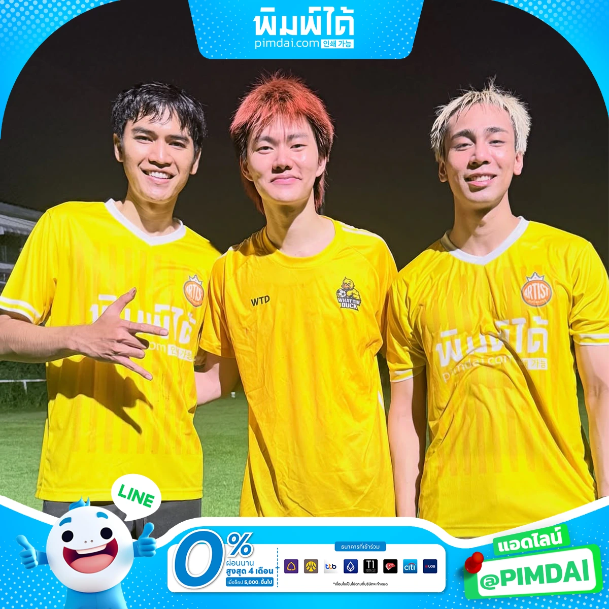 เสื้อพิมพ์ลาย