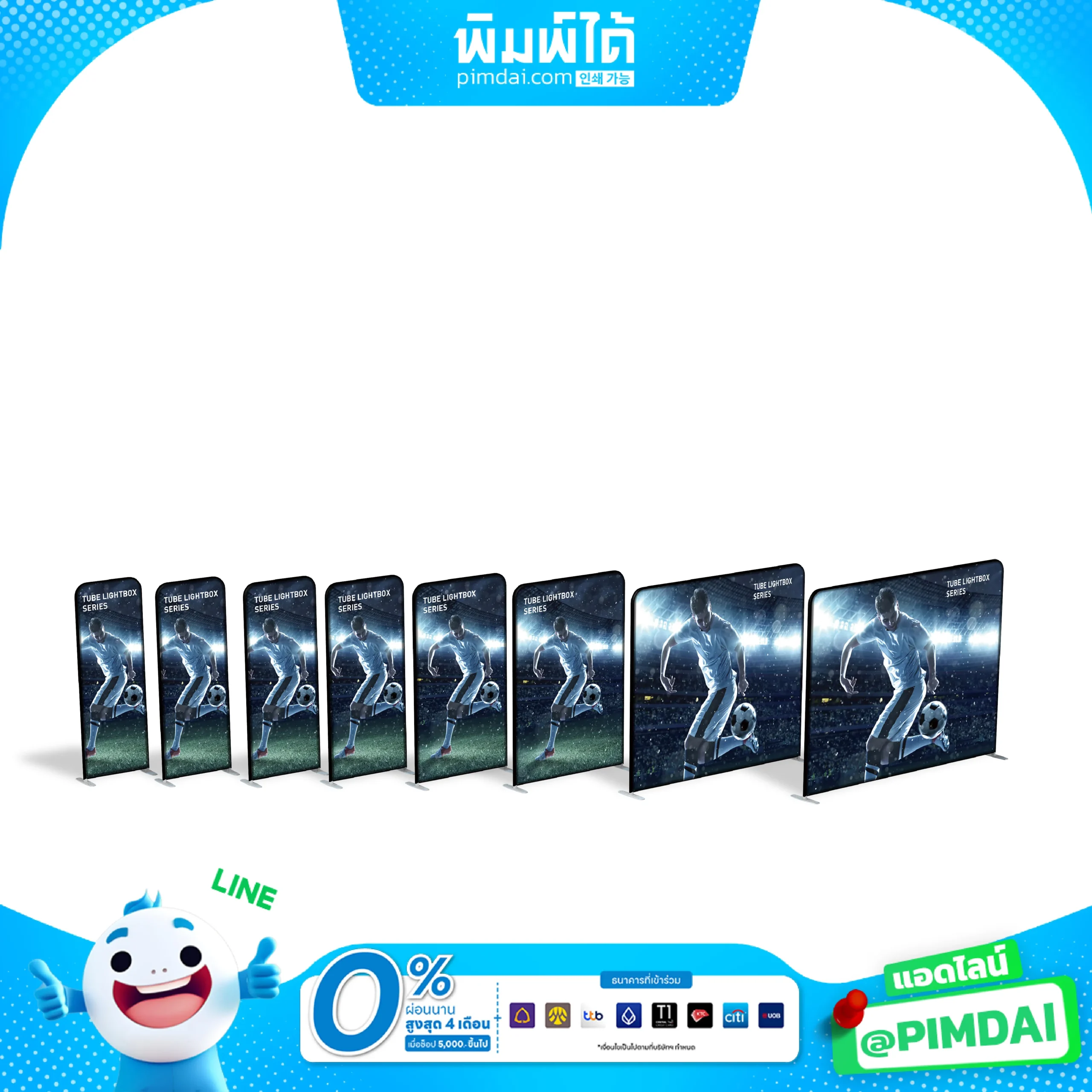 43mm Tube Lightbox Series