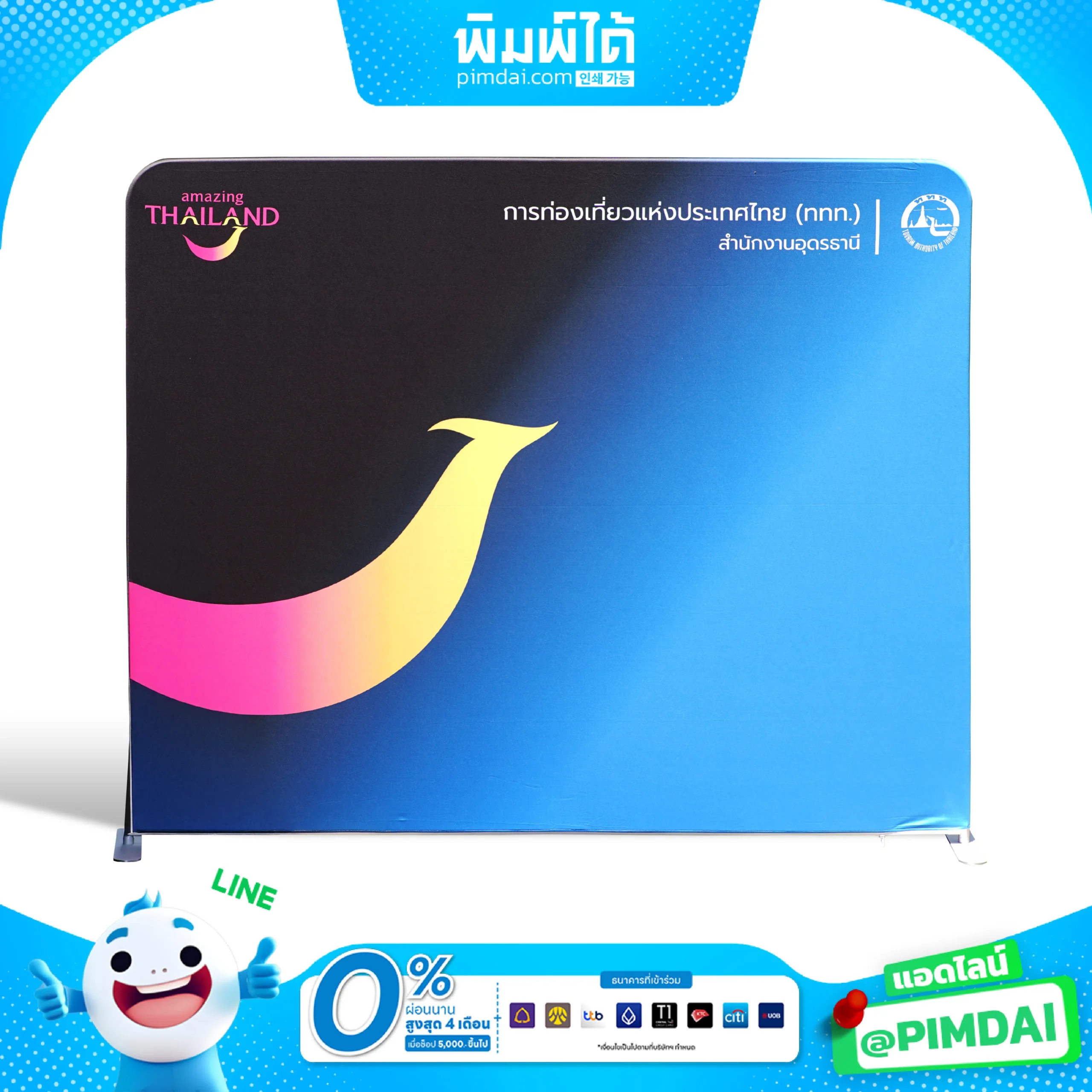 แบ็คดรอปผ้าฉากผ้า