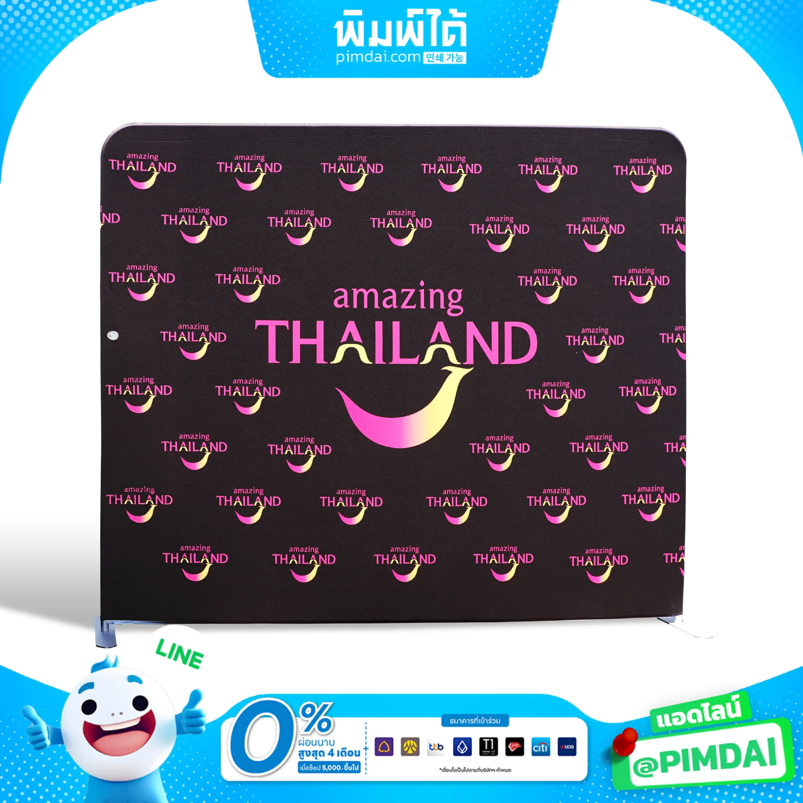 แบ็คดรอปผ้าฉากผ้า