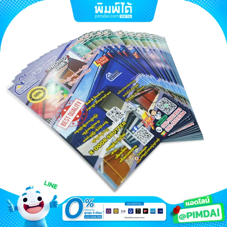 พิมพ์โบรชัวร์ Brochure