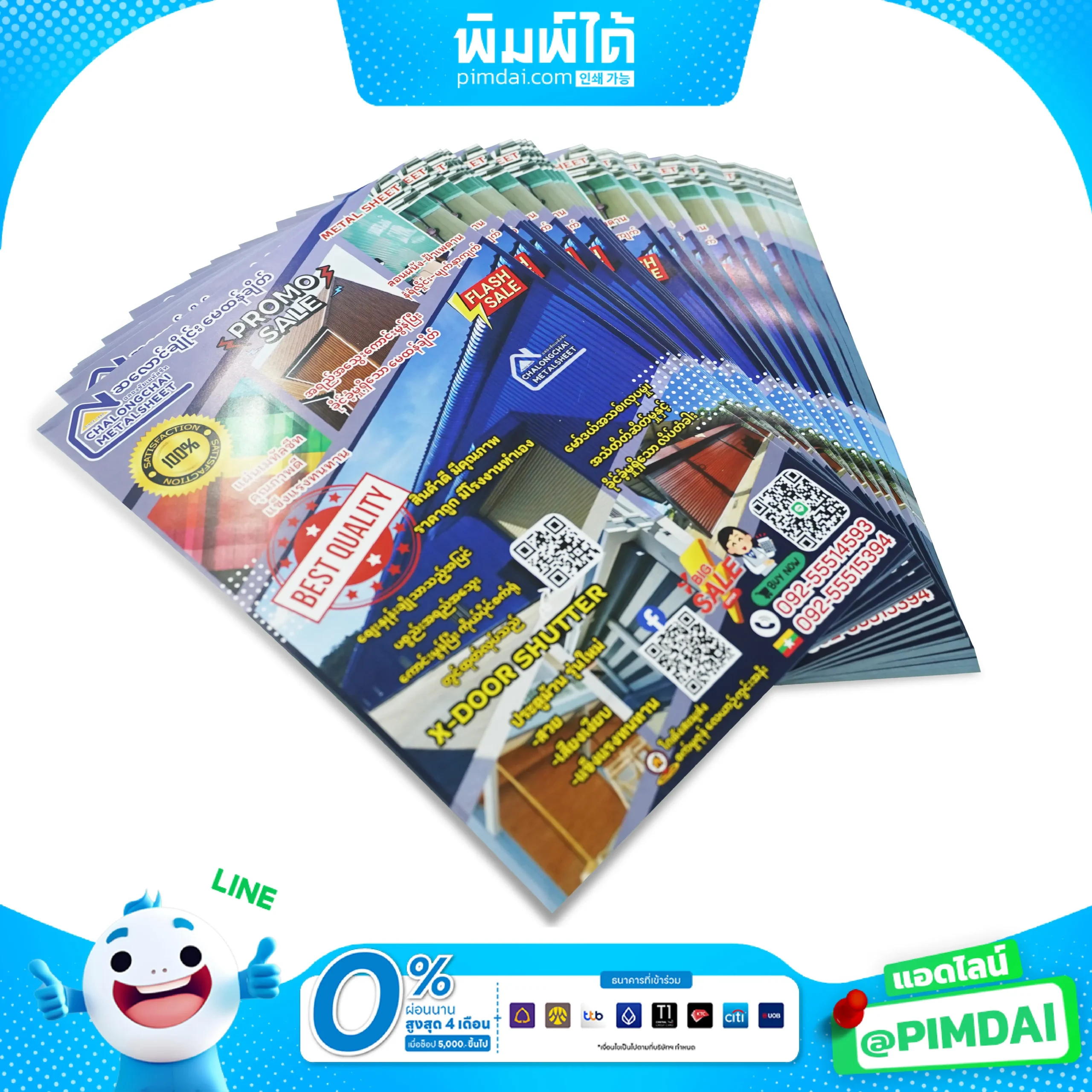 พิมพ์โบรชัวร์ Brochure