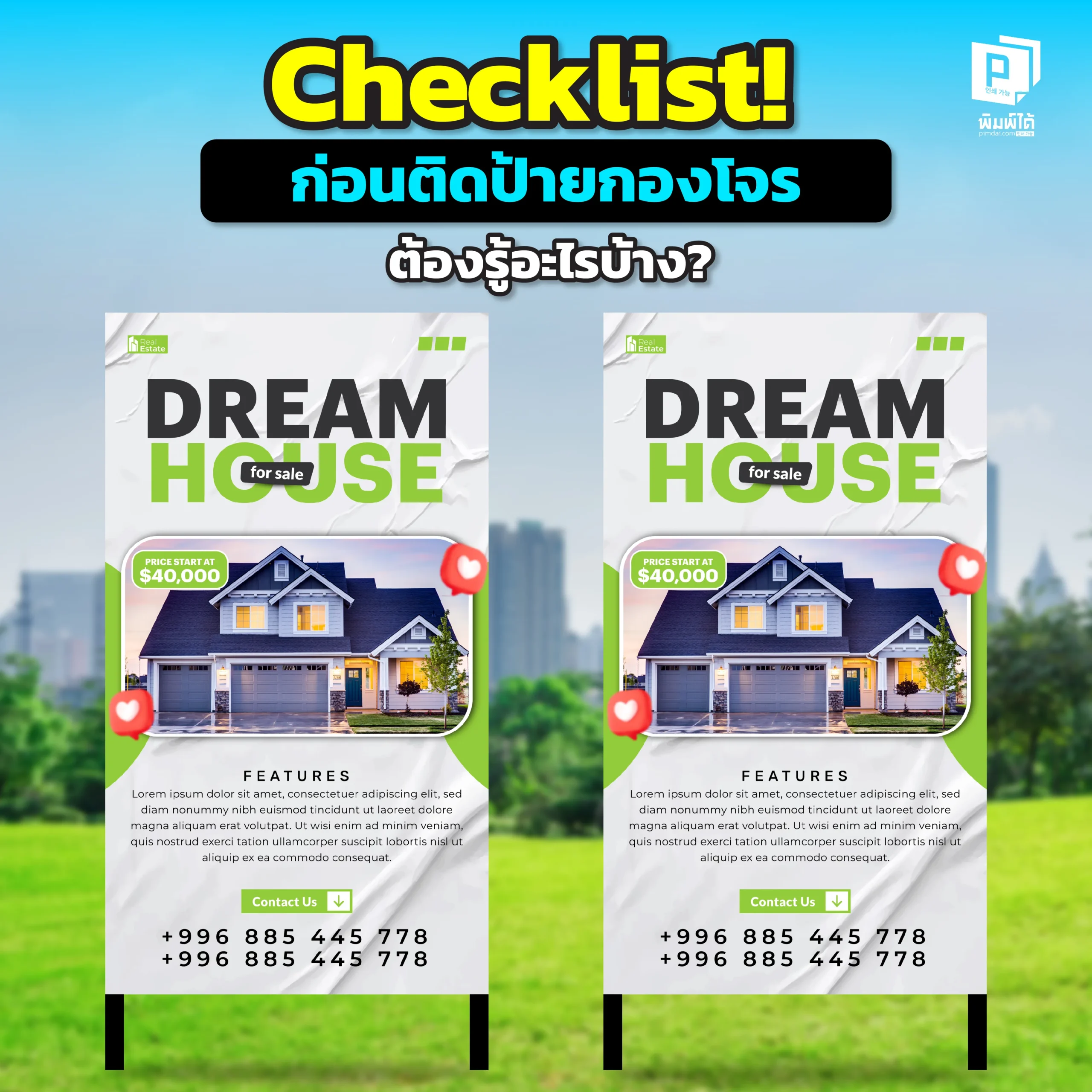 Checklist! What do you need to know before labeling yourself a guerrilla จะติด 'ป้ายกองโจร' อย่างไรให้ปังและไม่สร้างปัญหา? Pimdai.com เผย Checklist สิ่งที่ต้องรู้ก่อนติดตั้ง ทั้งข้อควรระวัง, การเลือกทำเล, และการติดตั้งอย่างรับผิดชอบ