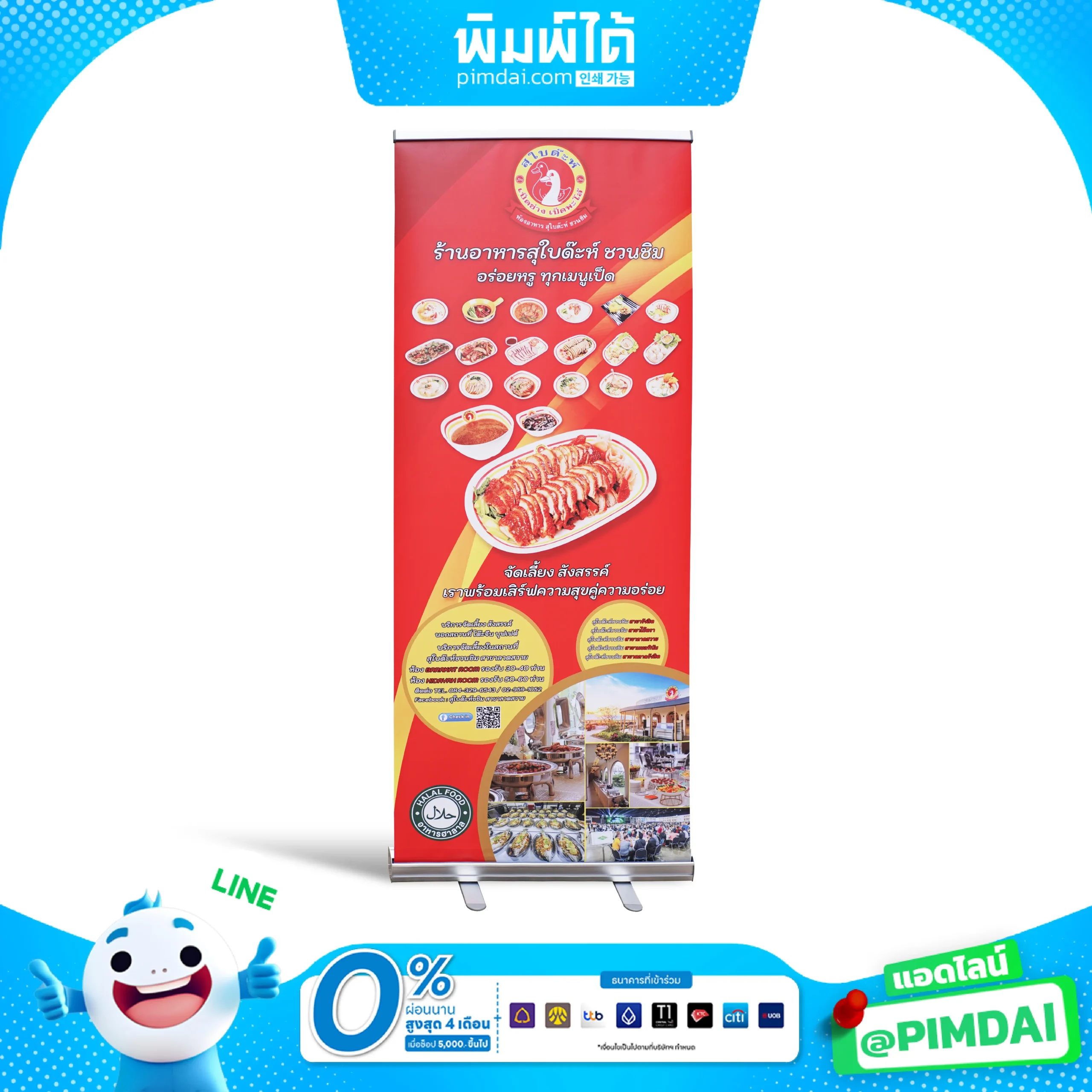 รับพิมพ์ ป้าย Roll Up