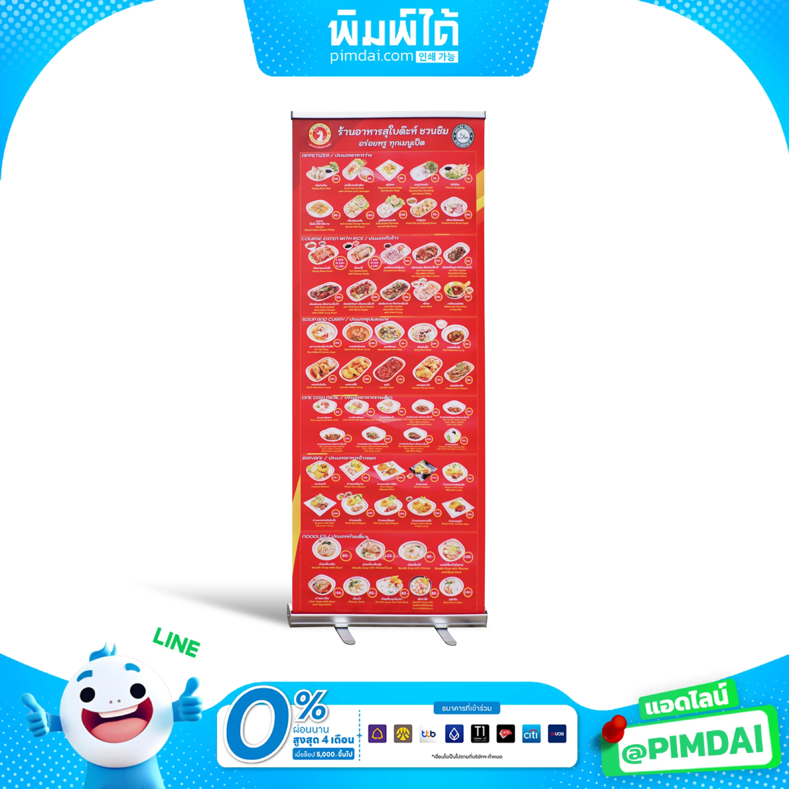 รับพิมพ์ ป้าย Roll Up