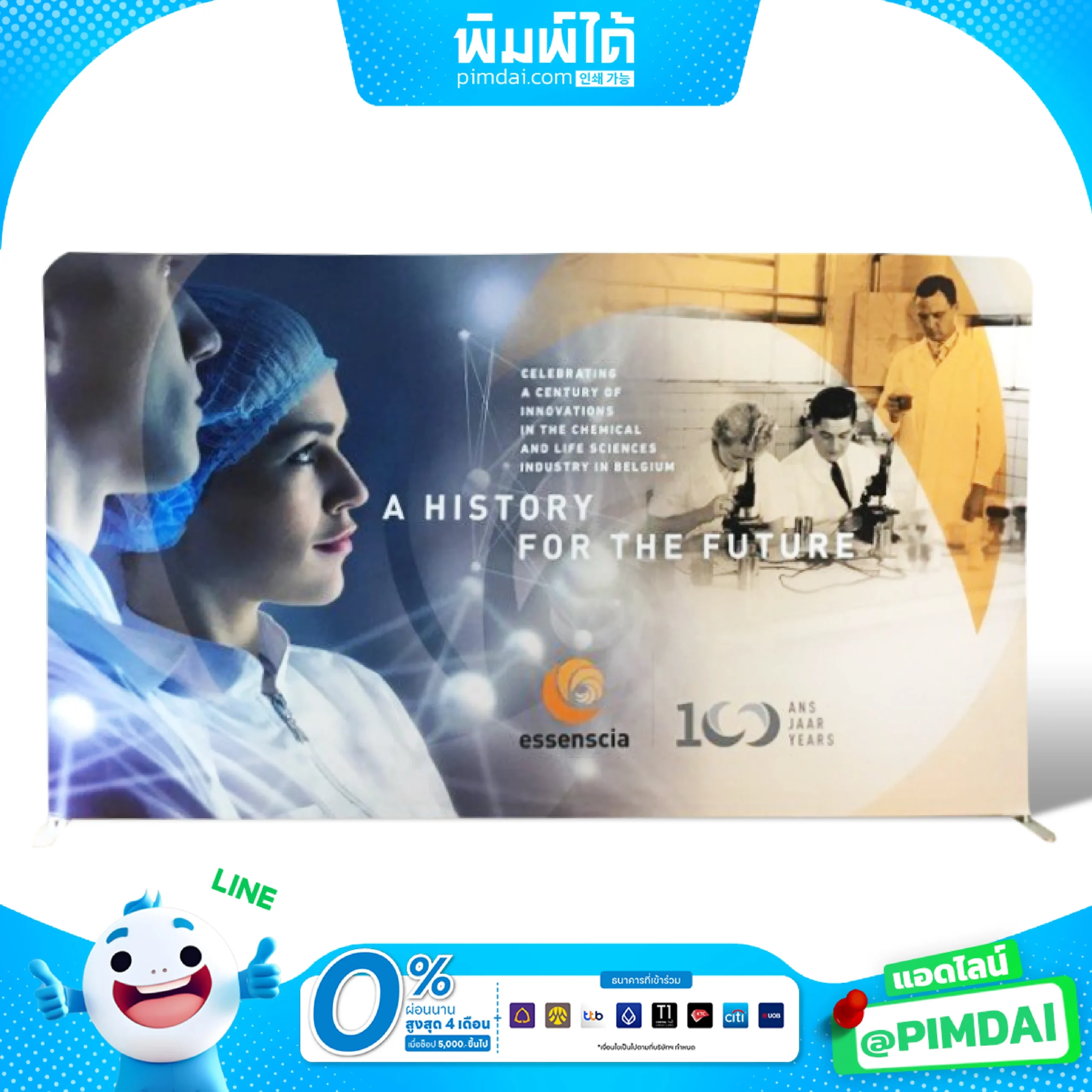 ฉากผ้าโครงท่อ (11)