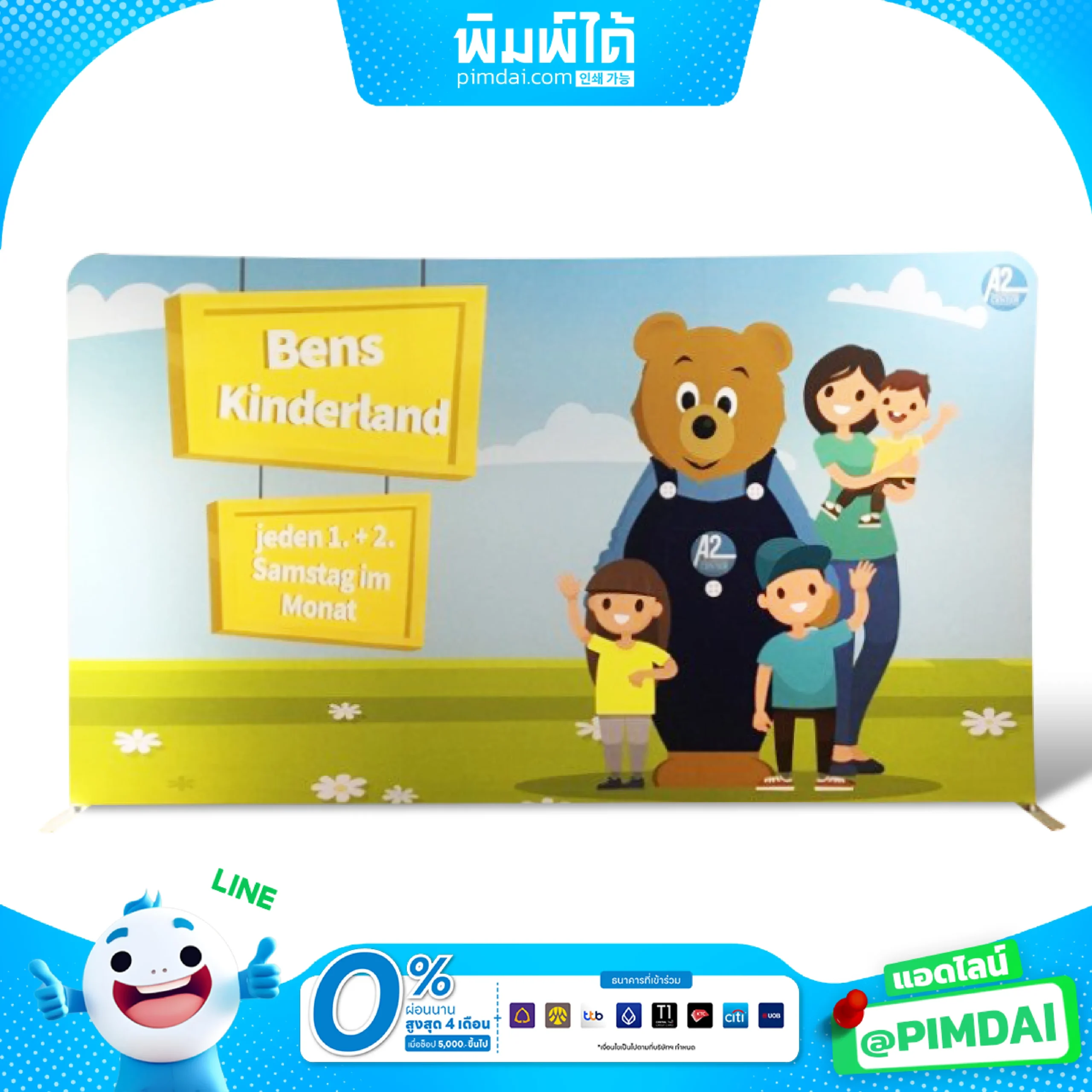 ฉากผ้าโครงท่อ (2)