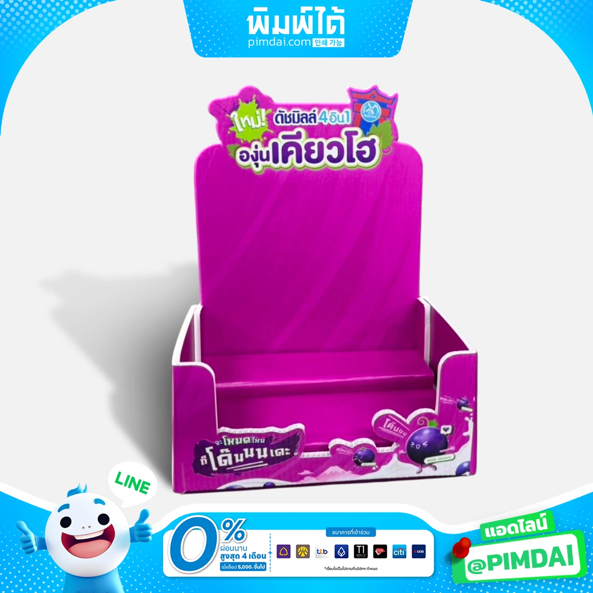 ชั้นวางสินค้า PP Board (1)