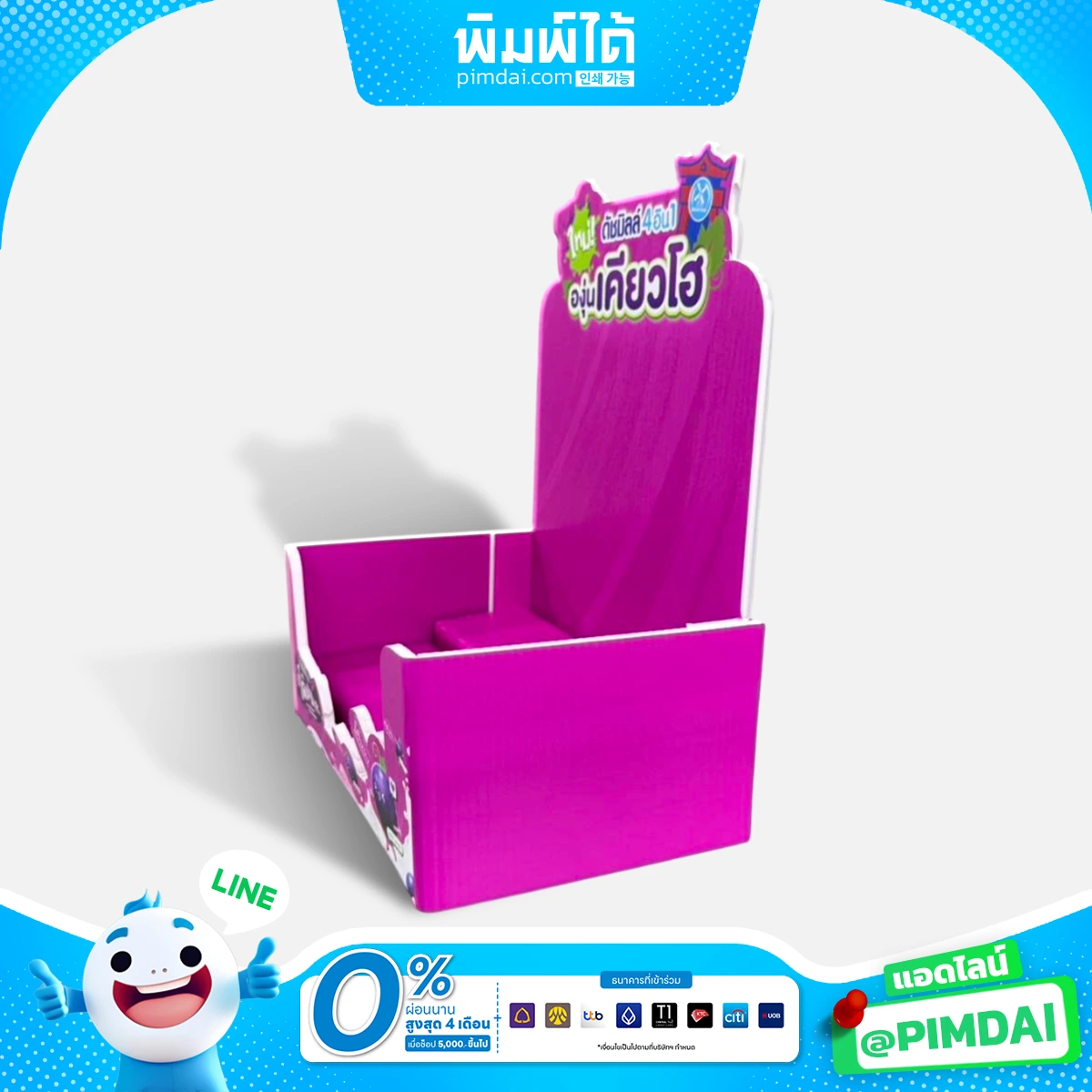 ชั้นวางสินค้า PP Board (2)