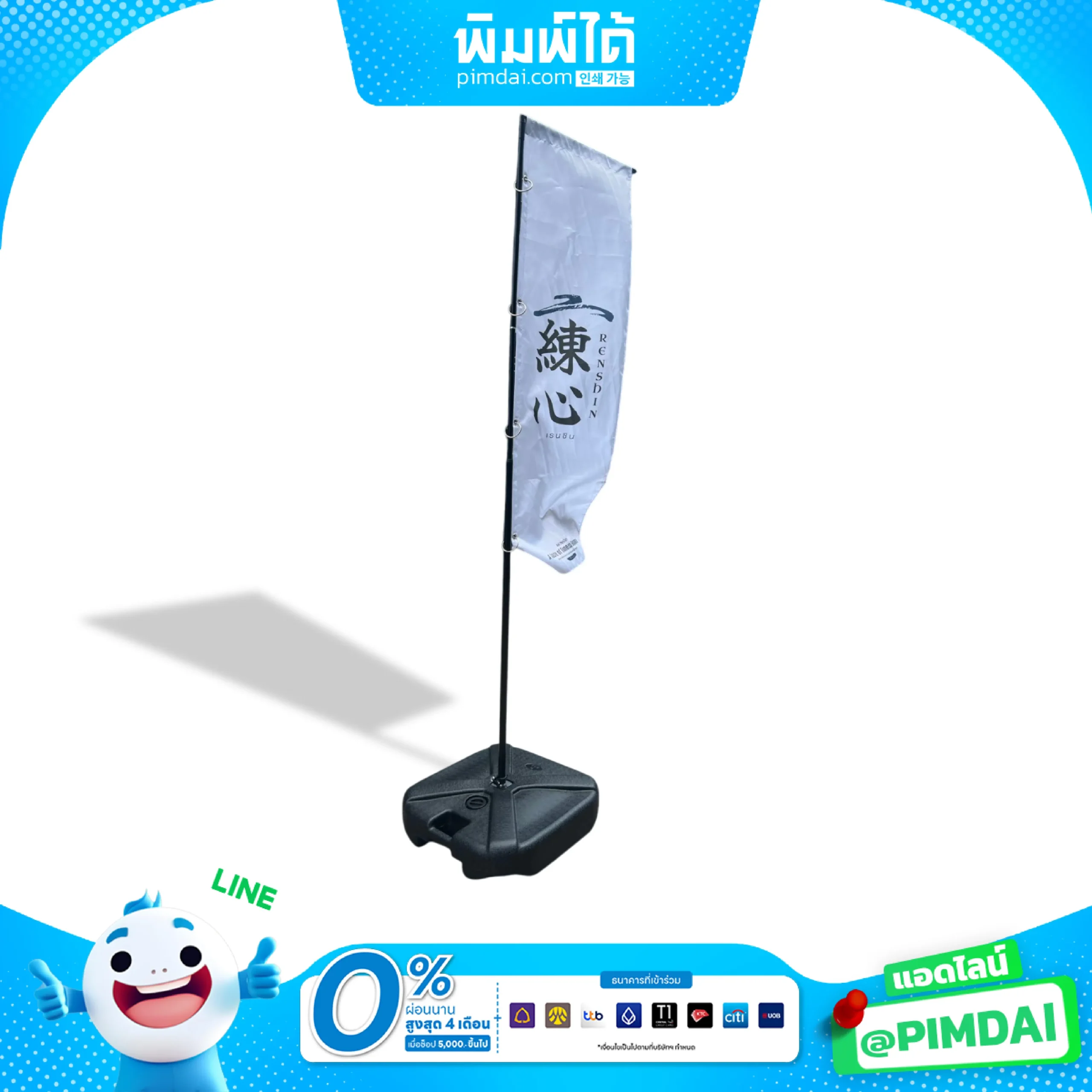 ป้ายธงชายหาด (Beach flag signs)