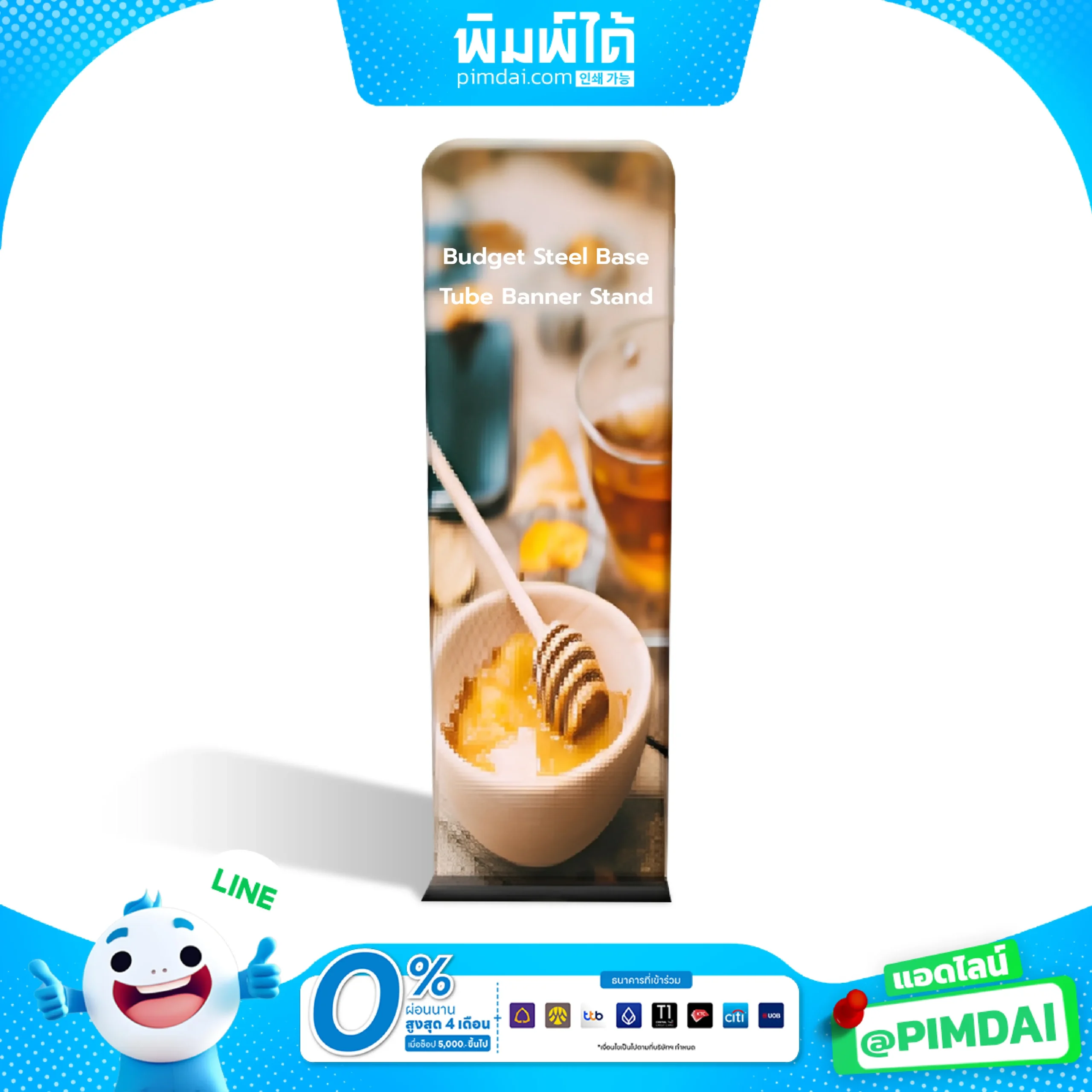 ป้ายแบรนด์เนอร์ผ้าพร้อมโครง (2)