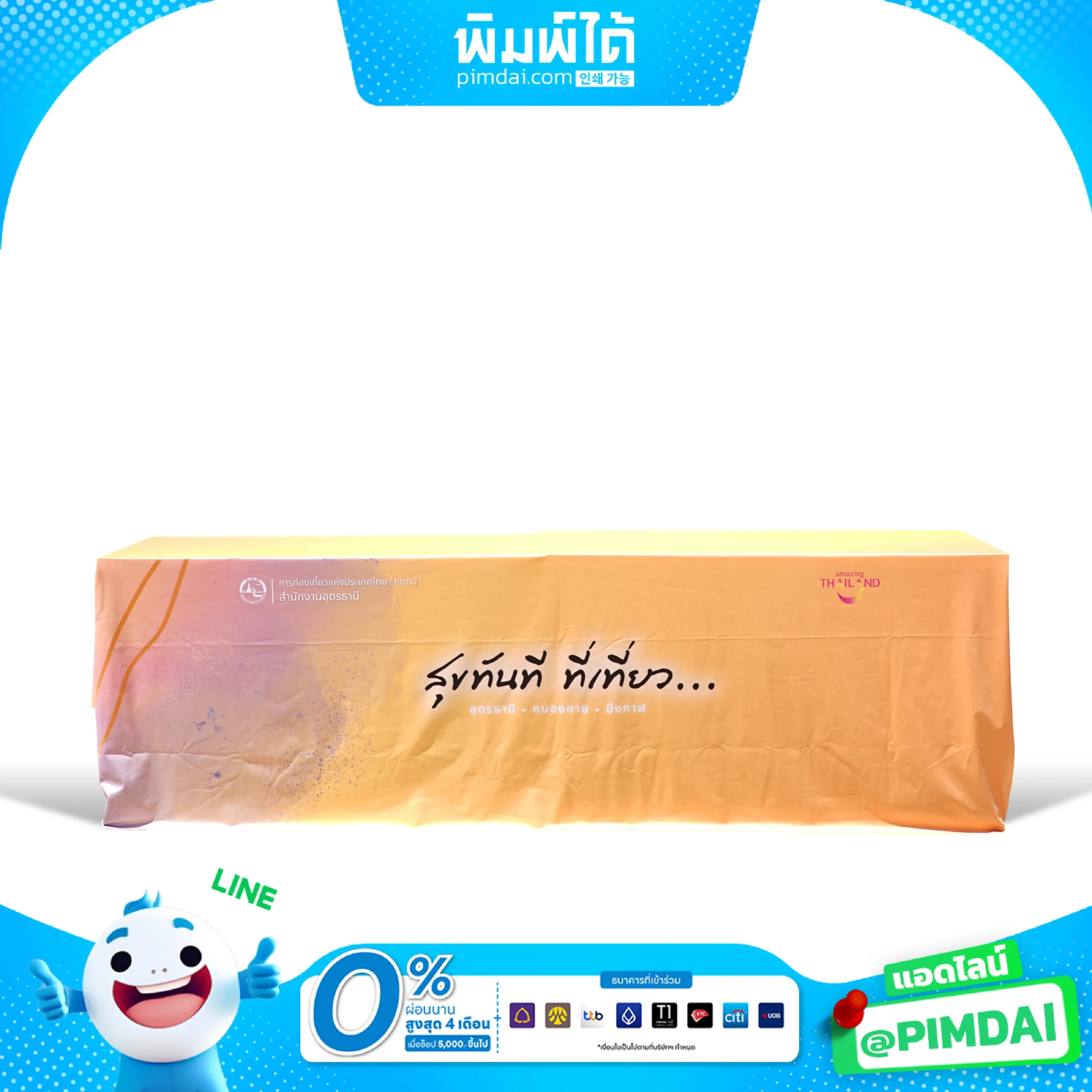 เค้าเตอร์-ผ้าคลุมโต๊ะพิมพ์ลาย