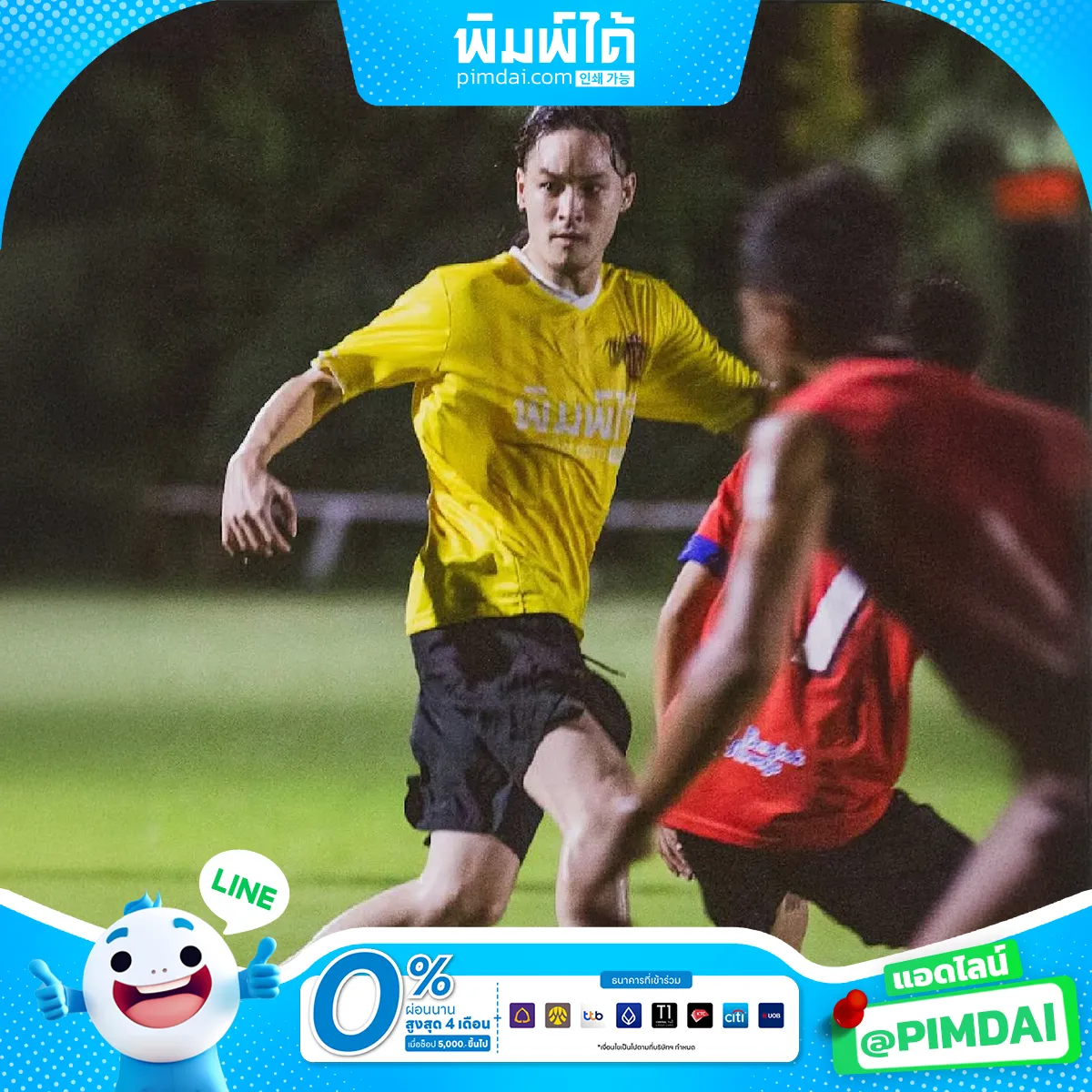 เสื้อพิมพ์ลาย