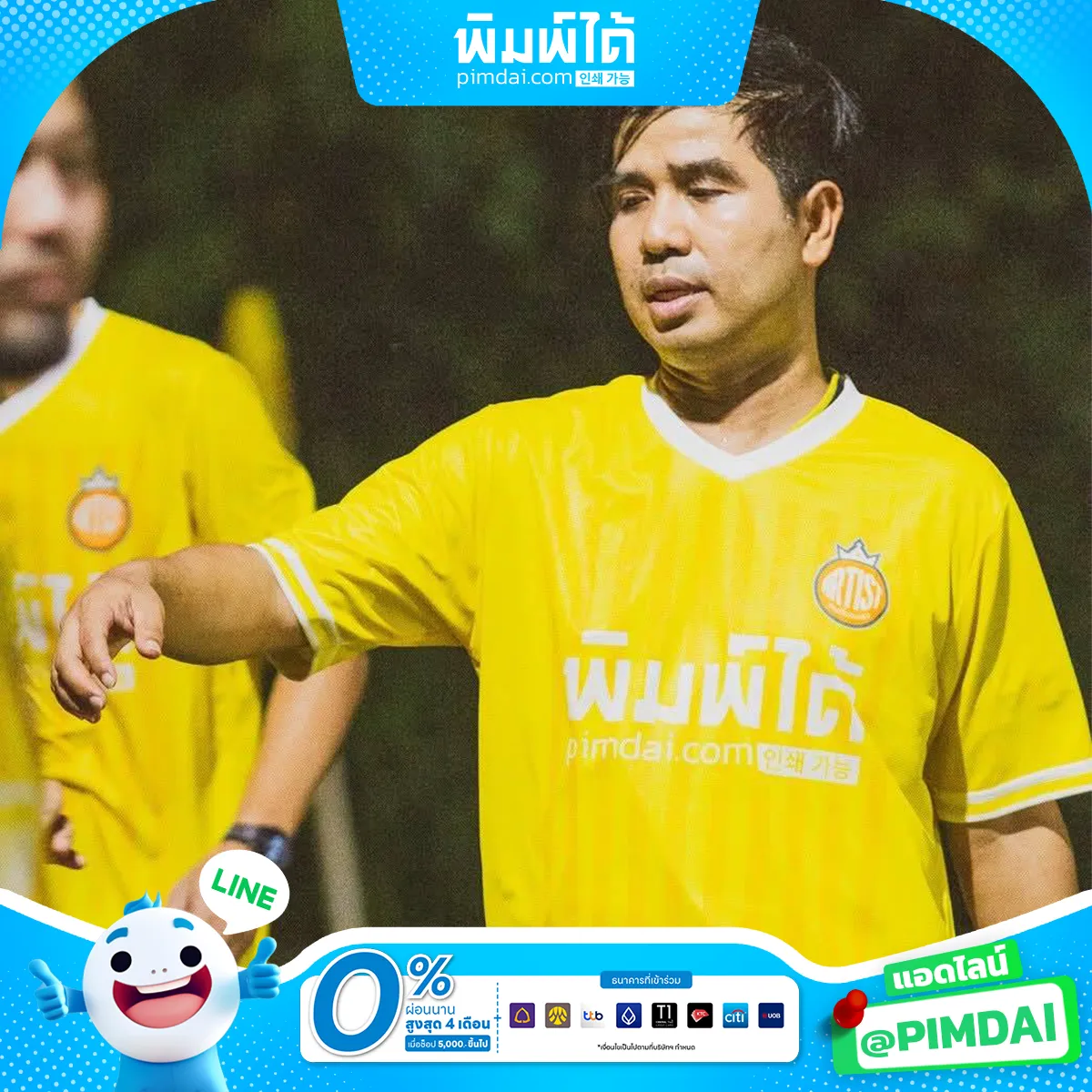 เสื้อพิมพ์ลาย