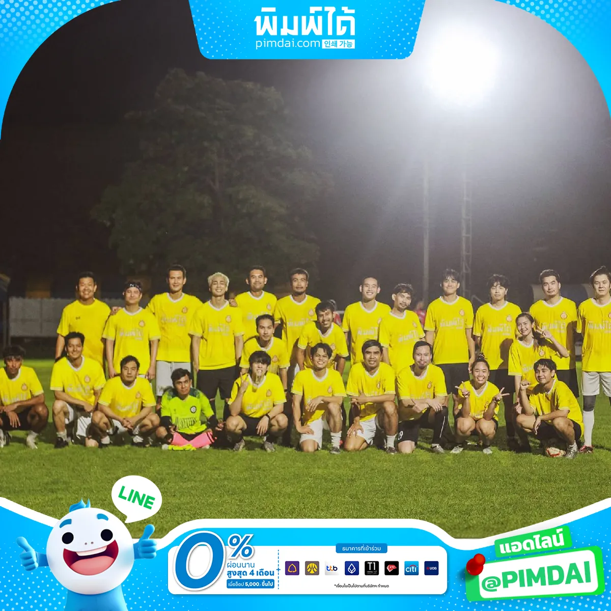 เสื้อพิมพ์ลาย