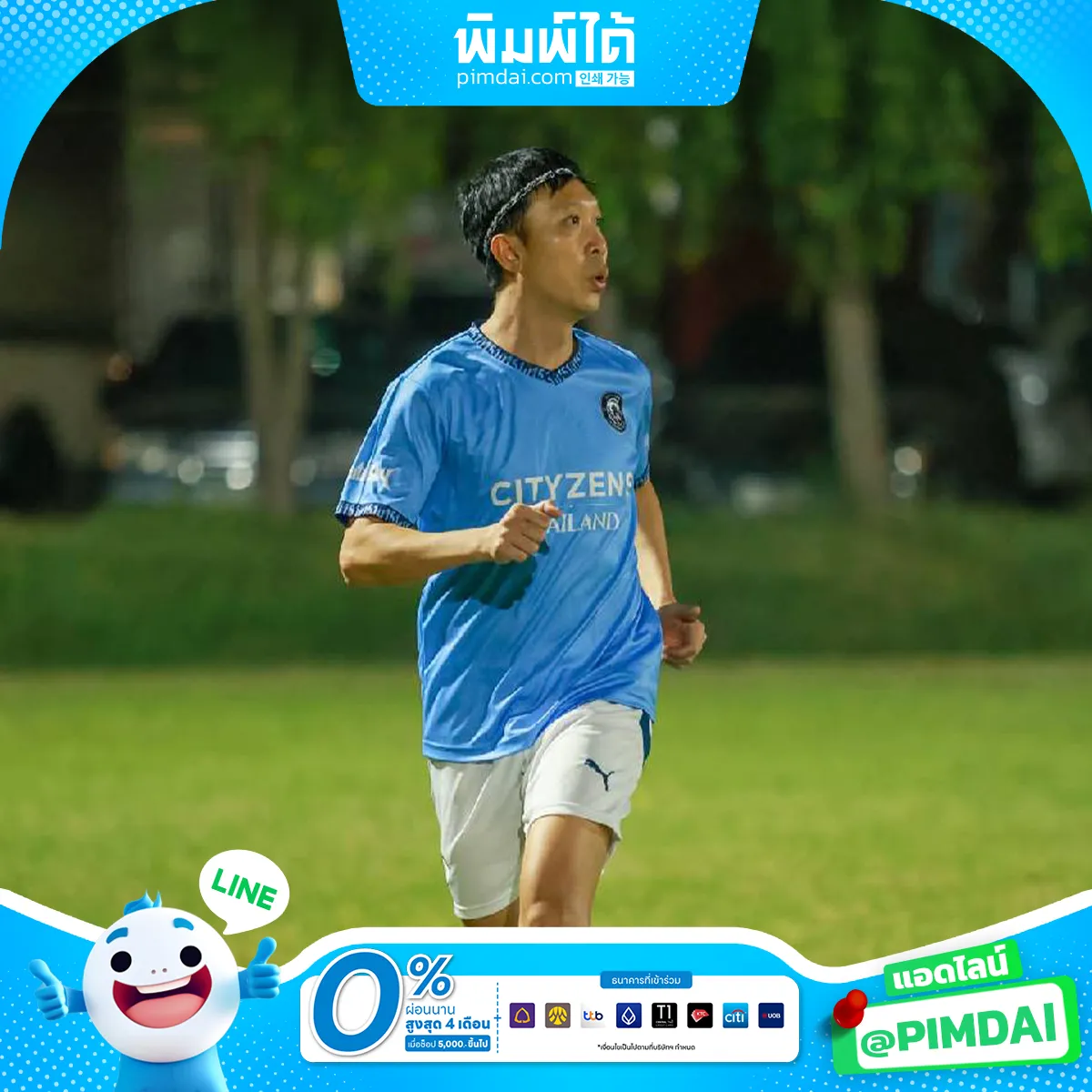 เสื้อพิมพ์ลาย