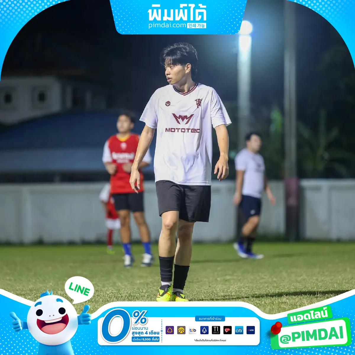 เสื้อพิมพ์ลาย