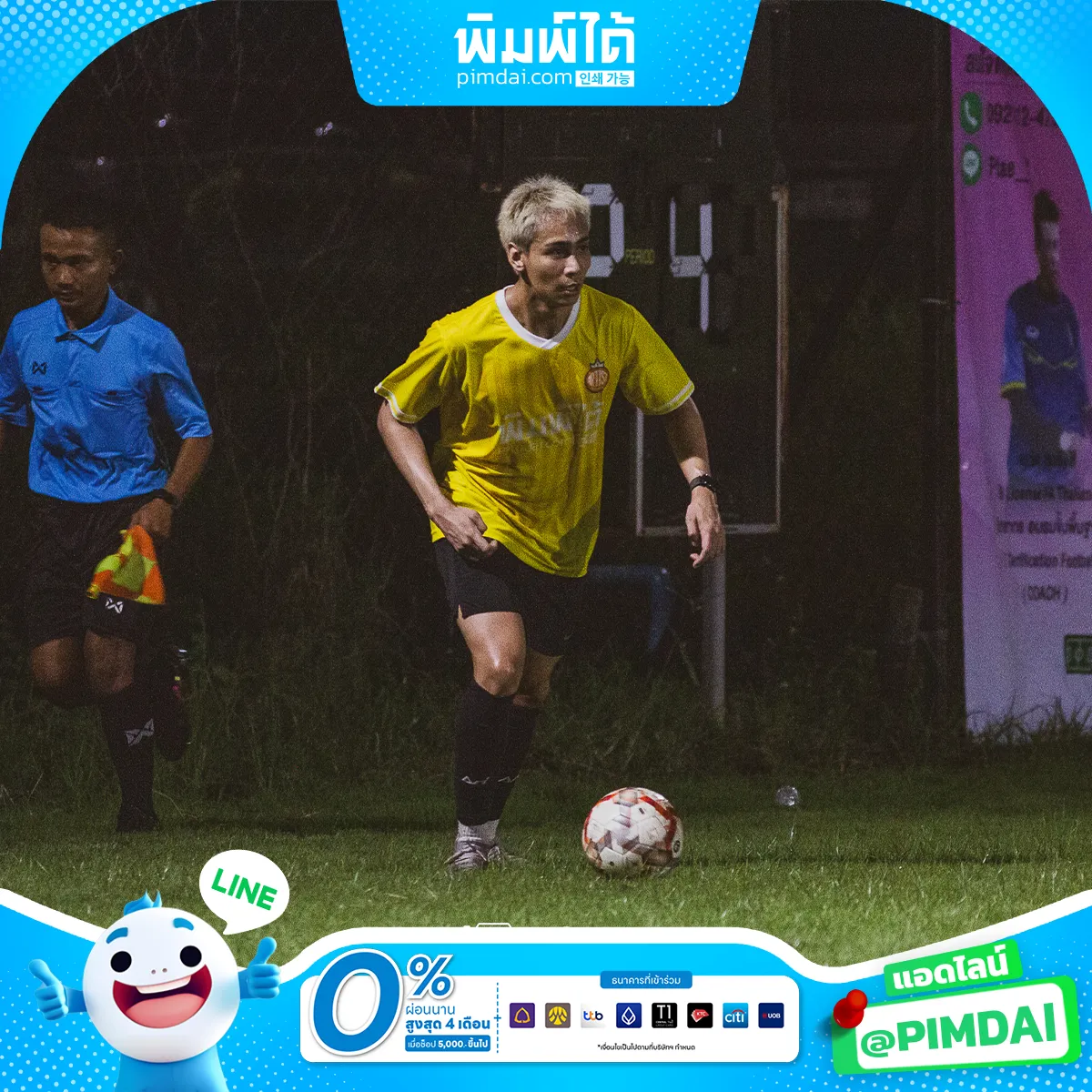 เสื้อพิมพ์ลาย