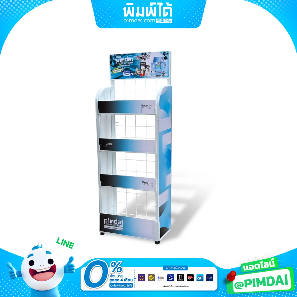 ชั้นวางสินค้า PP Board (2)