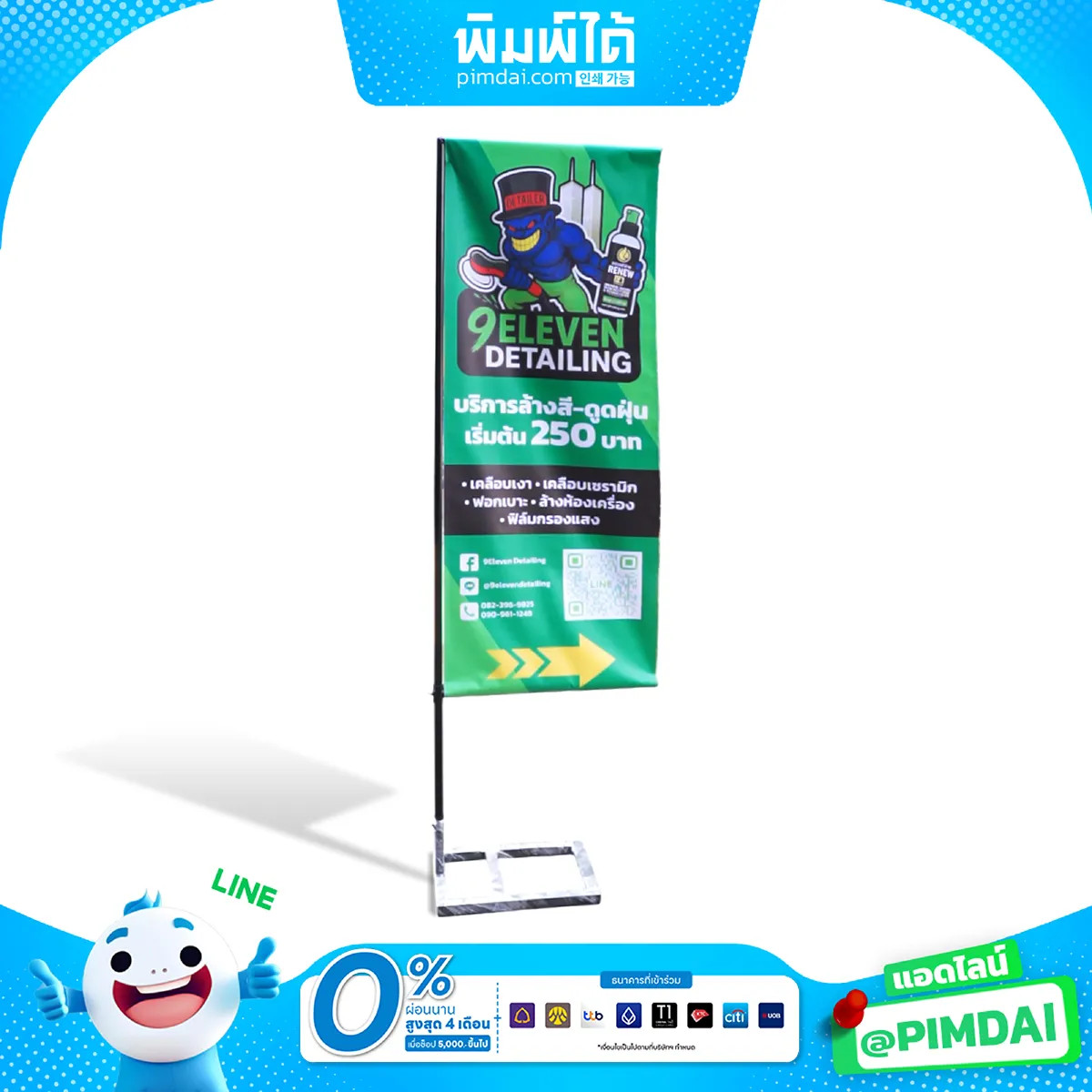 พิมพ์ป้ายธงญี่ปุ่น J-Flag