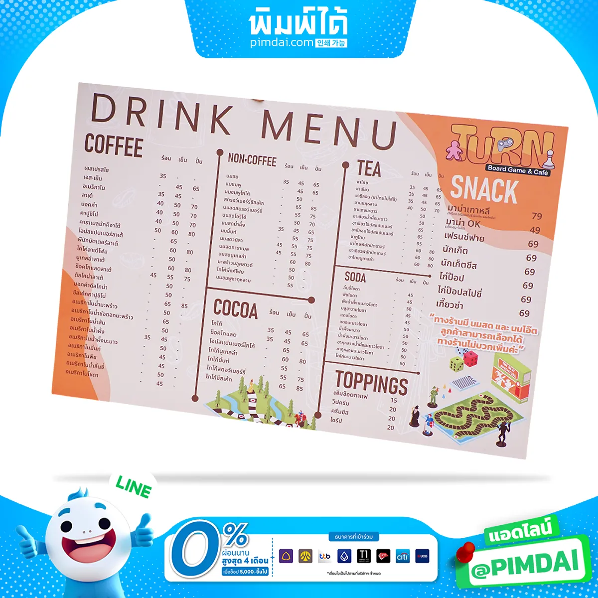 เมนู Plaswood (แผ่นแข็งกันน้ำ)