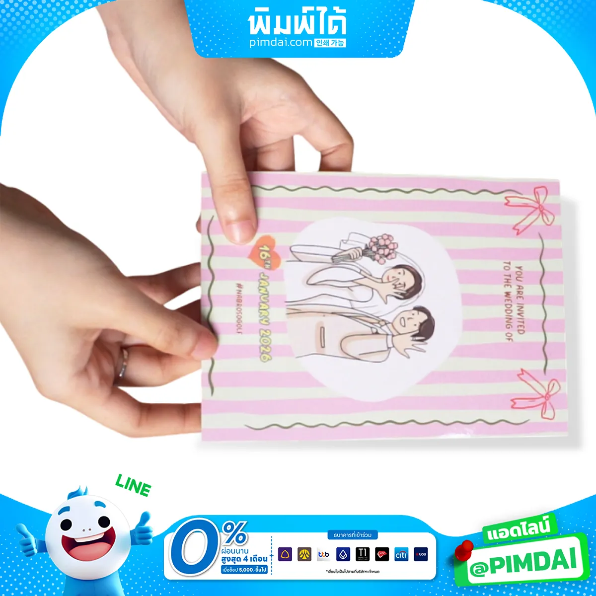 การ์ดอวยพรการ์ดงานแต่งการ์ดวันเกิด​